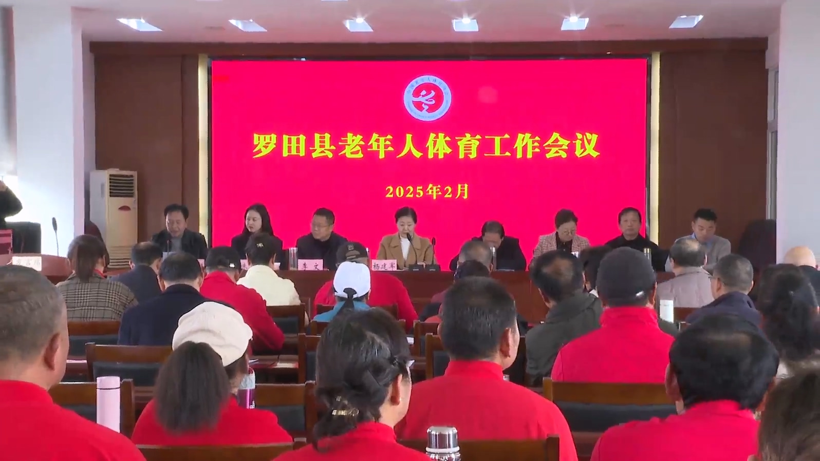 罗田县举行2025年老年体育工作会
