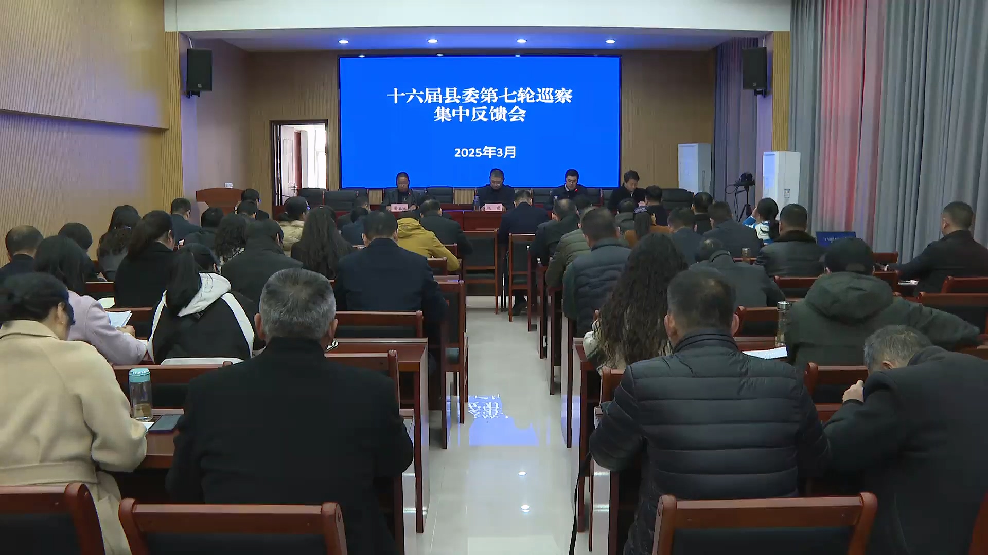 十六届罗田县委第七轮巡察集中反馈会举行