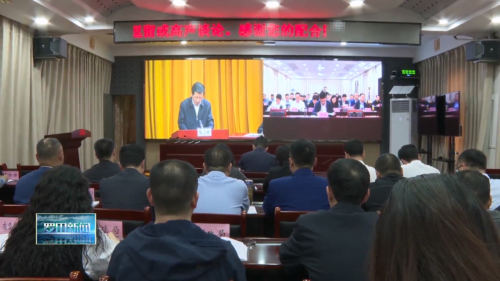 罗田县收听收看市安防委2025年度第二次全体（扩大）会议