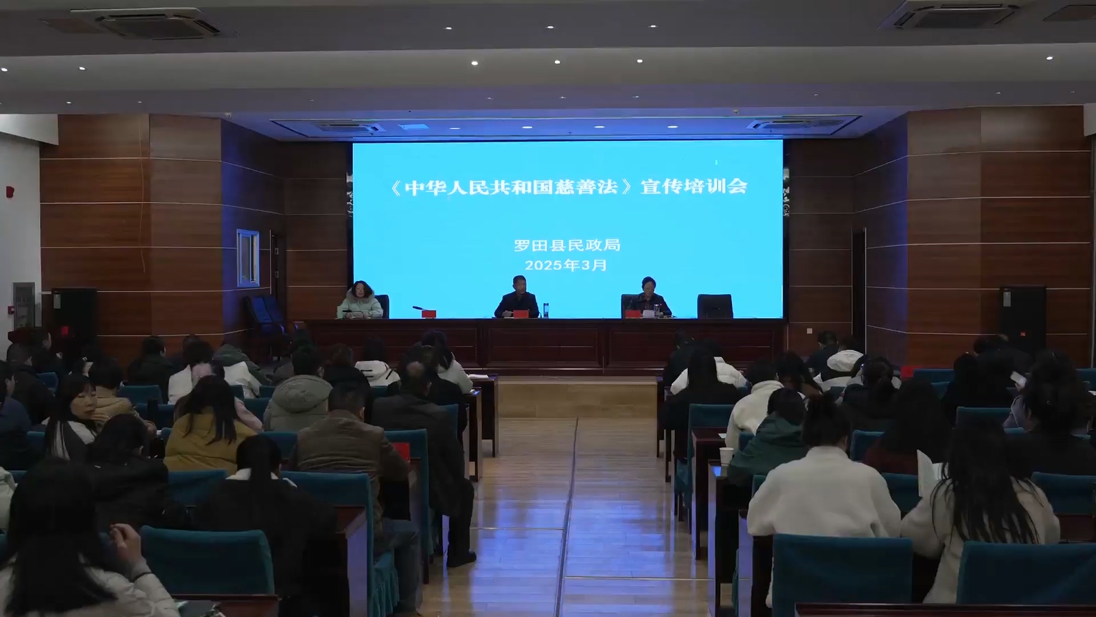 罗田县举行《中华人民共和国慈善法》业务培训