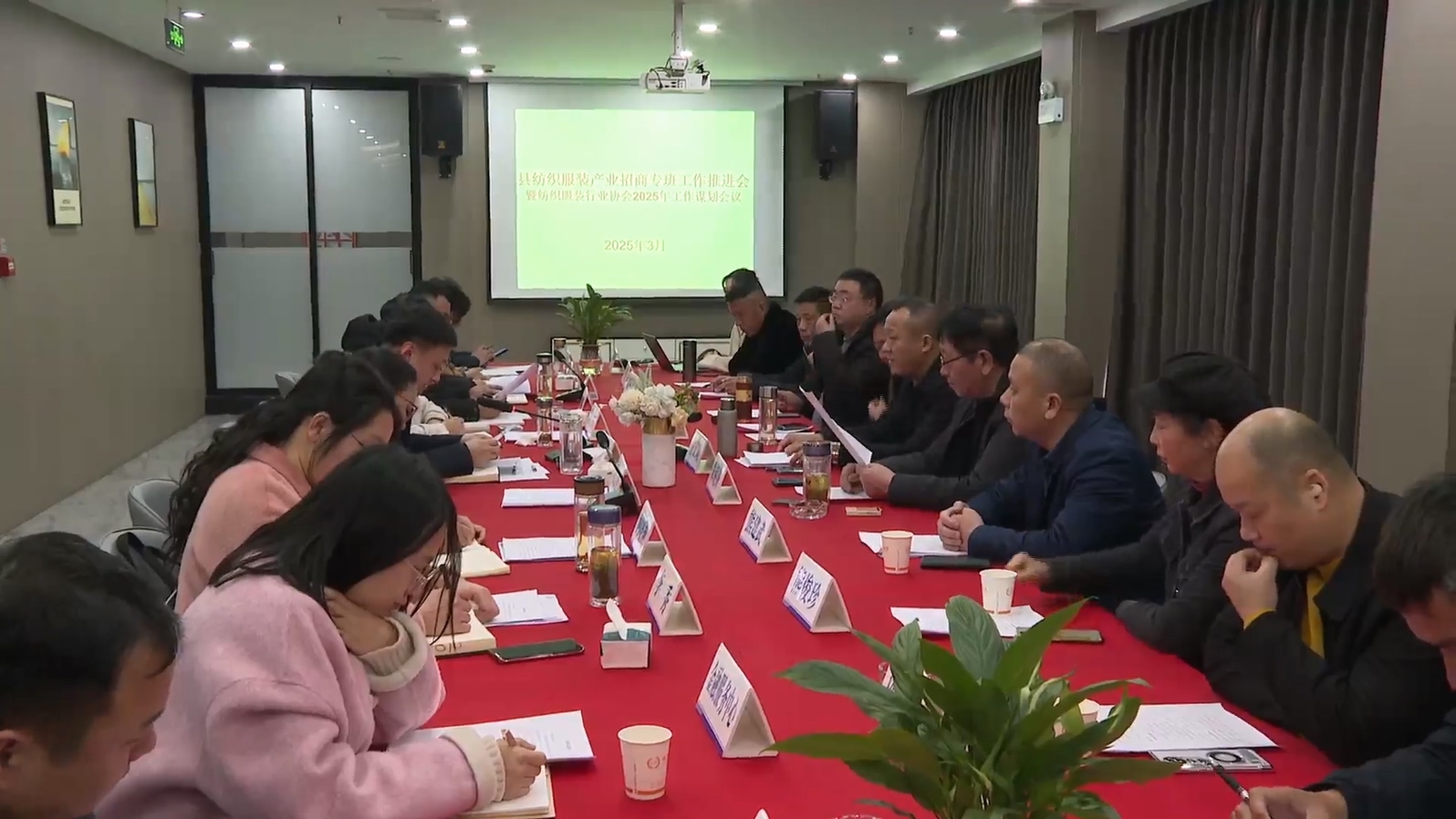 罗田县纺织服装产业招商专班工作推进会暨纺织服装行业协会2025年工作谋划会举行