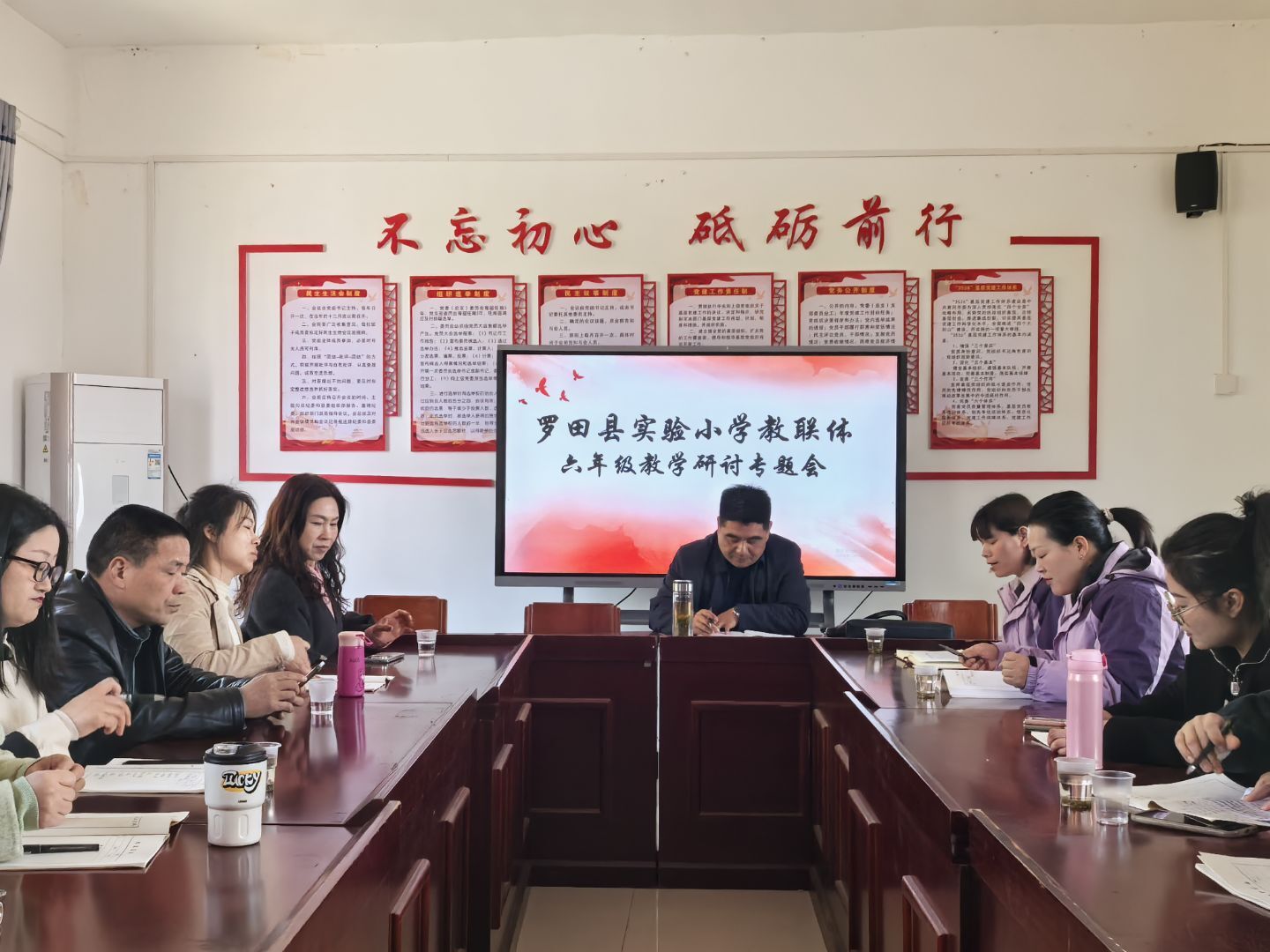 罗田县实验小学教联体召开六年级教学研讨会