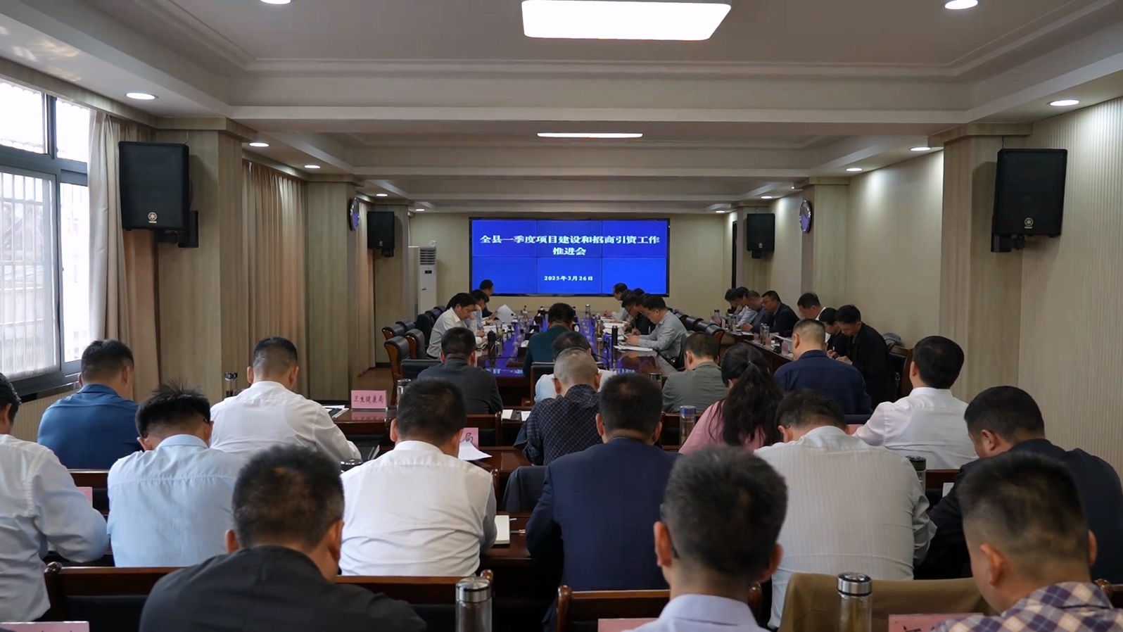 全县一季度项目建设和招商引资工作推进会召开