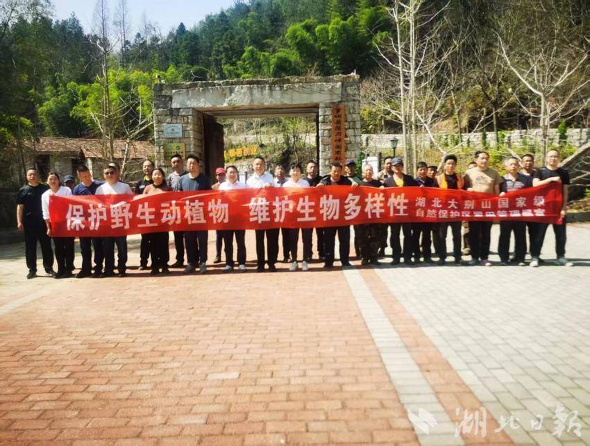 携手守护生态底色 绘就永续发展画卷——2025湖北大别山国家级自然保护区野生动植物保护宣教活动在薄刀峰林场