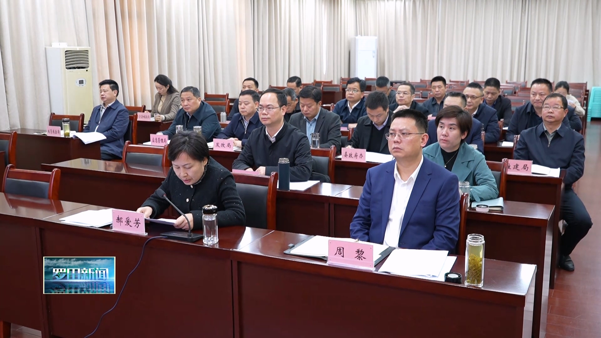 我县收听收看全市招商引资和项目建设推进会