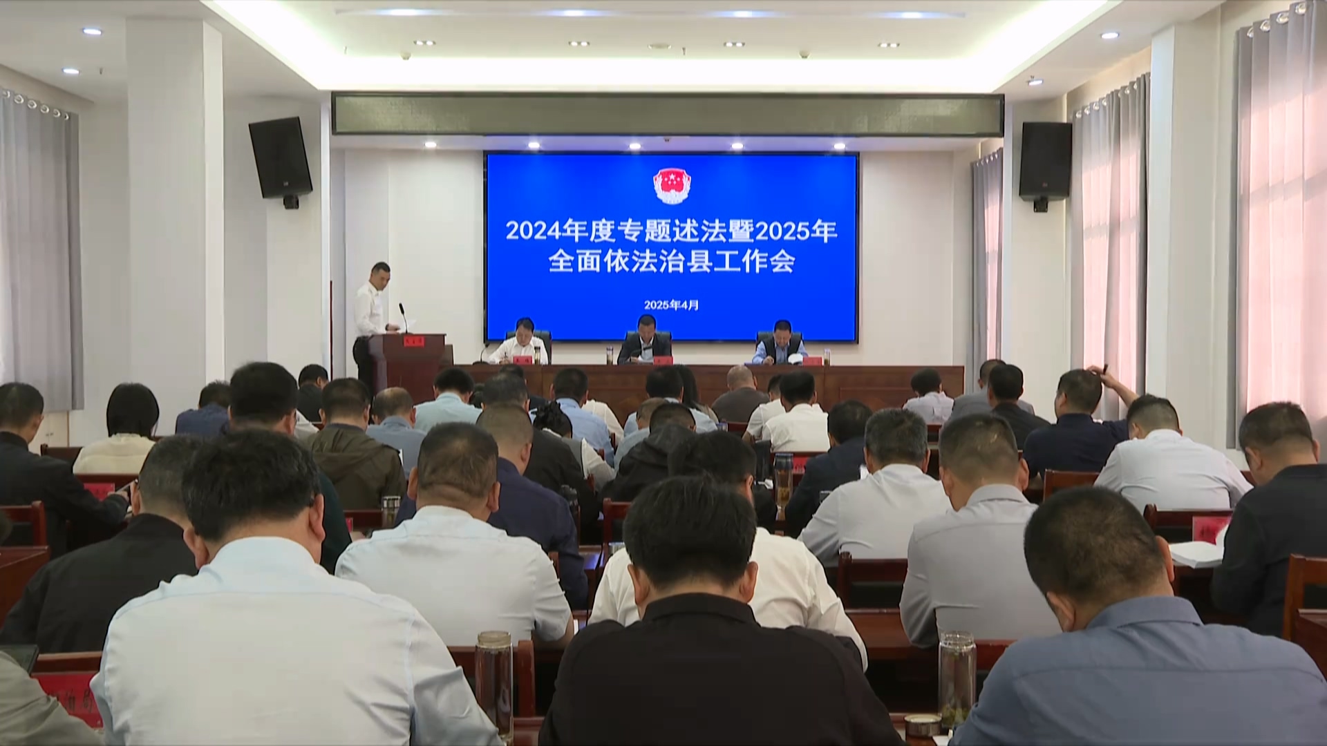 罗田县举行2024年度专题述法暨2025全面依法治县工作会