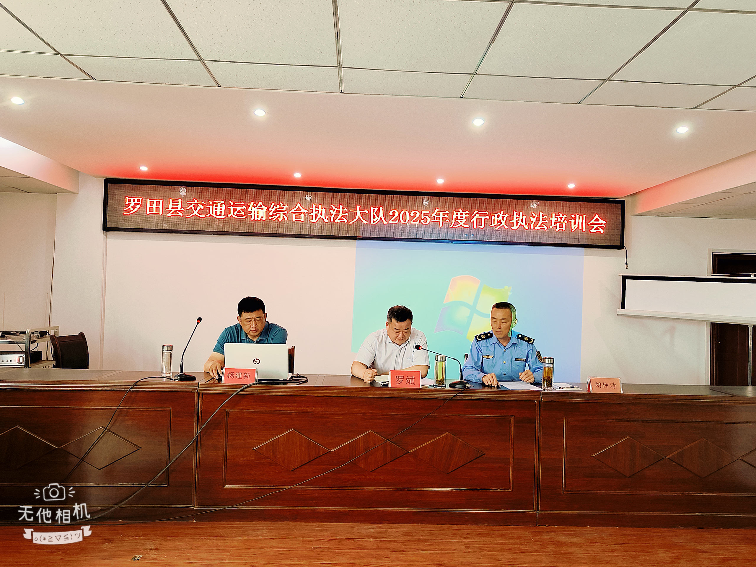 强化业务培训 提升执法素养 ——罗田县交通运输综合执法大队开展行政执法培训