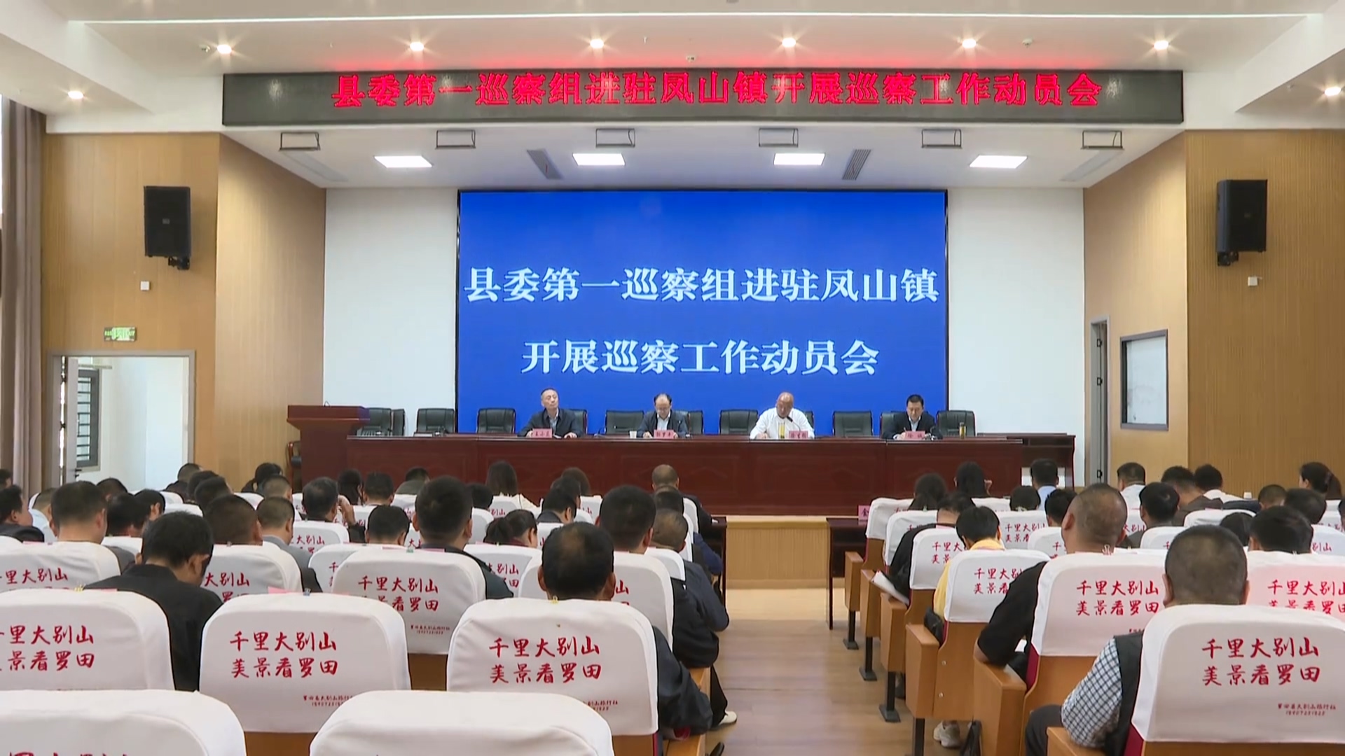十六届县委第八轮巡察完成进驻