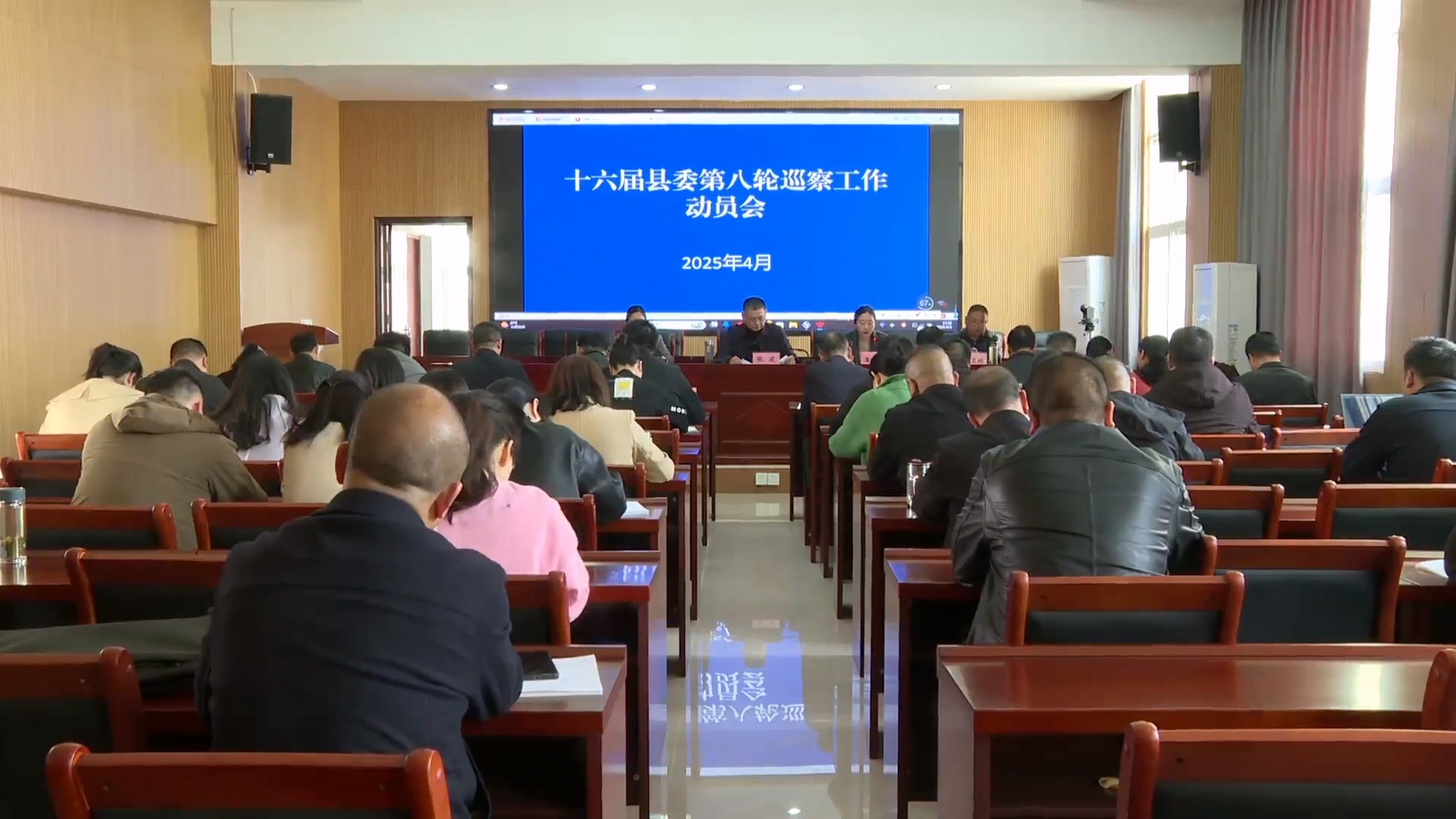 十六届县委第八轮巡察工作动员会召开