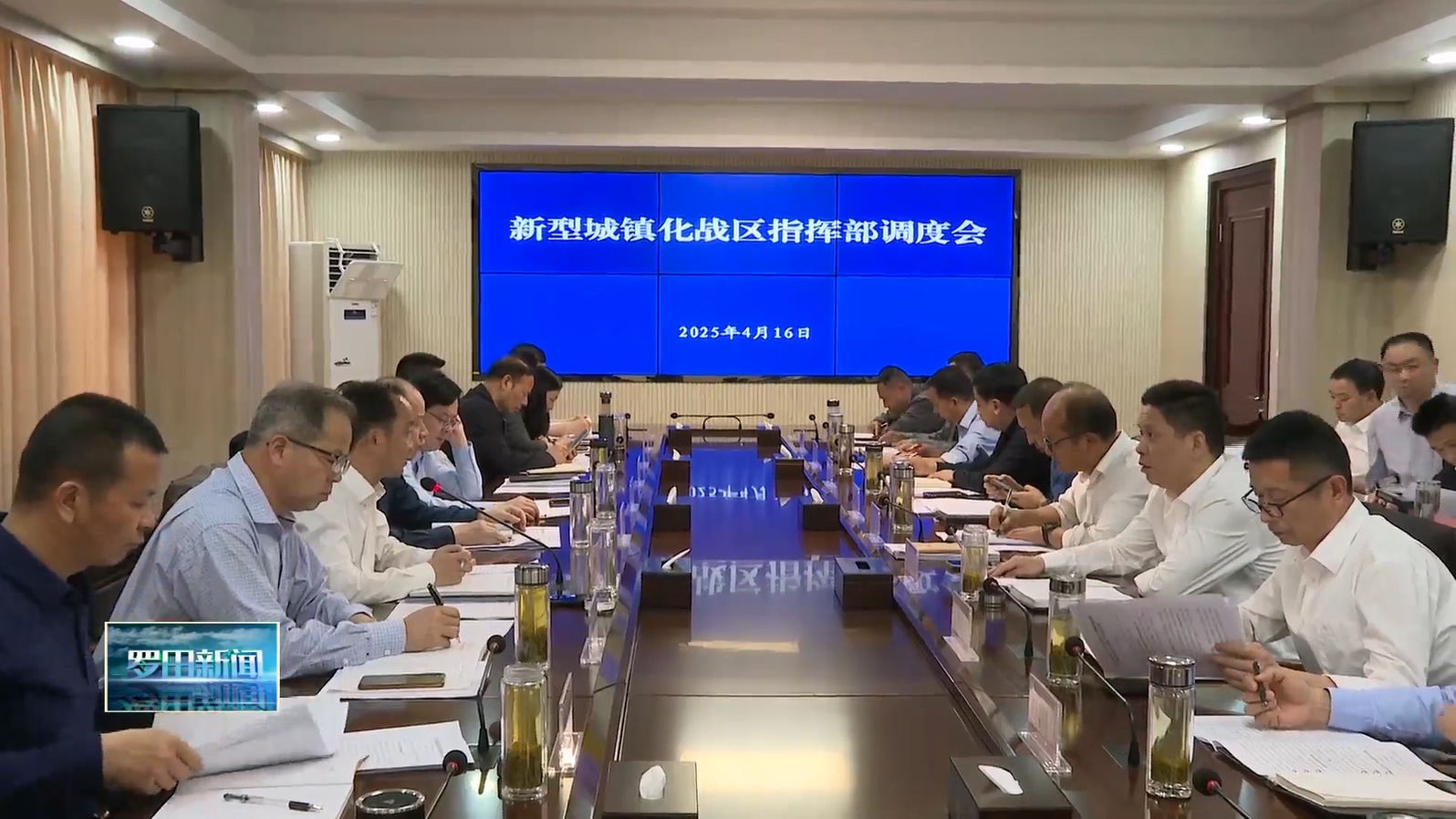 罗田县新型城镇化战区指挥部调度会举行