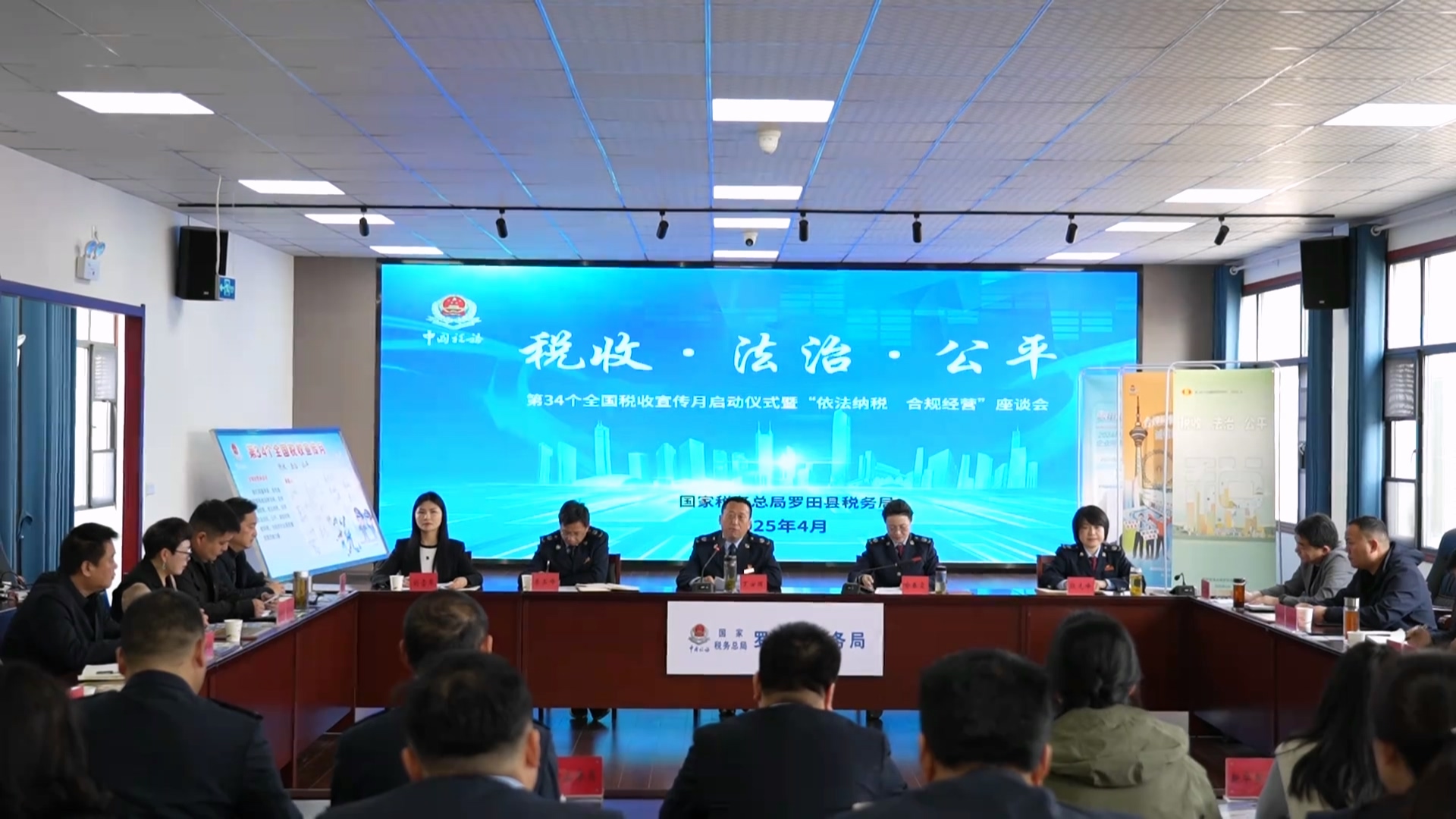 县税务局举行税收宣传月启动仪式 暨“依法纳税 合规经营”座谈会