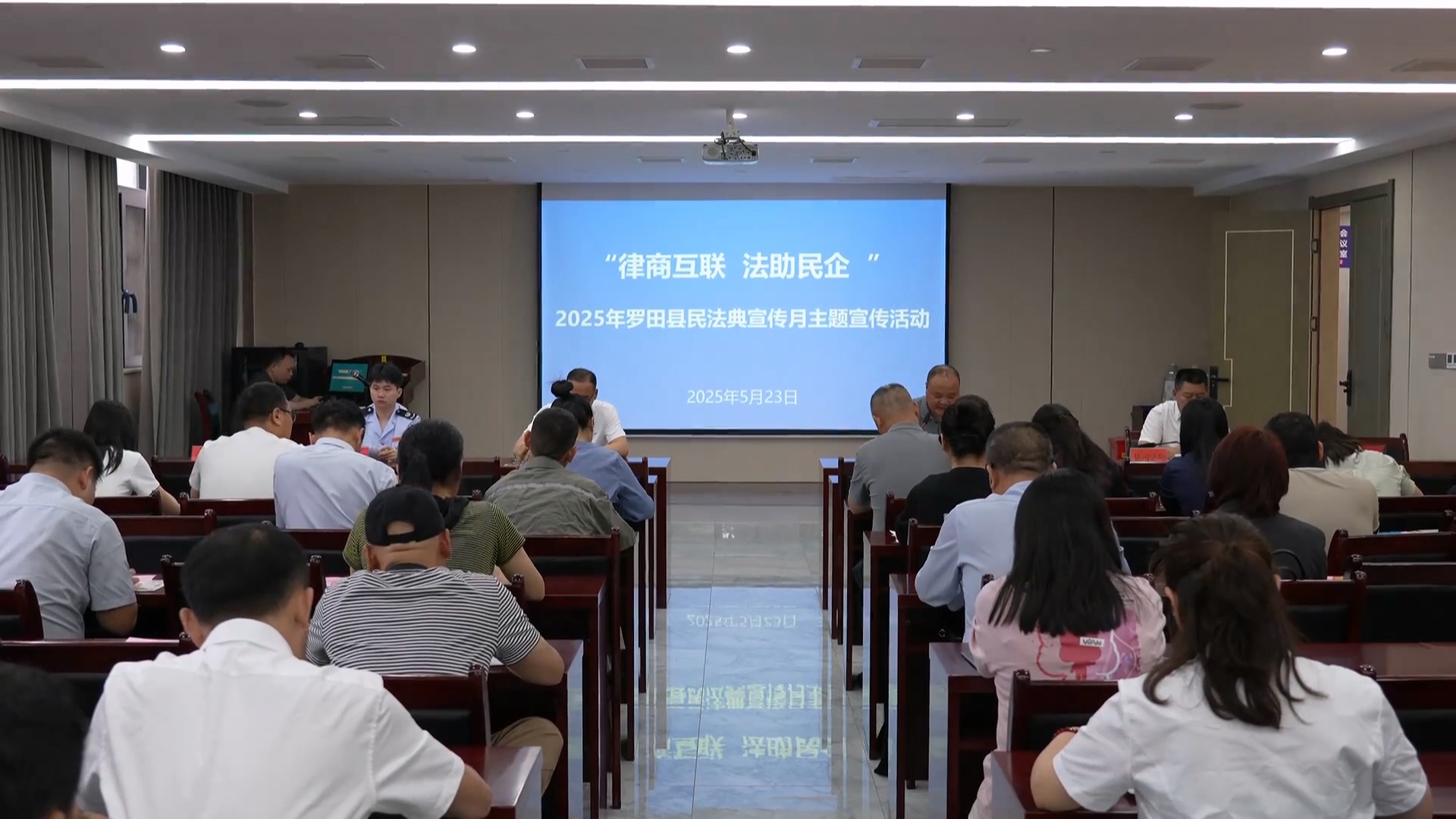 罗田县举行“律商互联、法助民企”2025年民法典宣传月主题活动