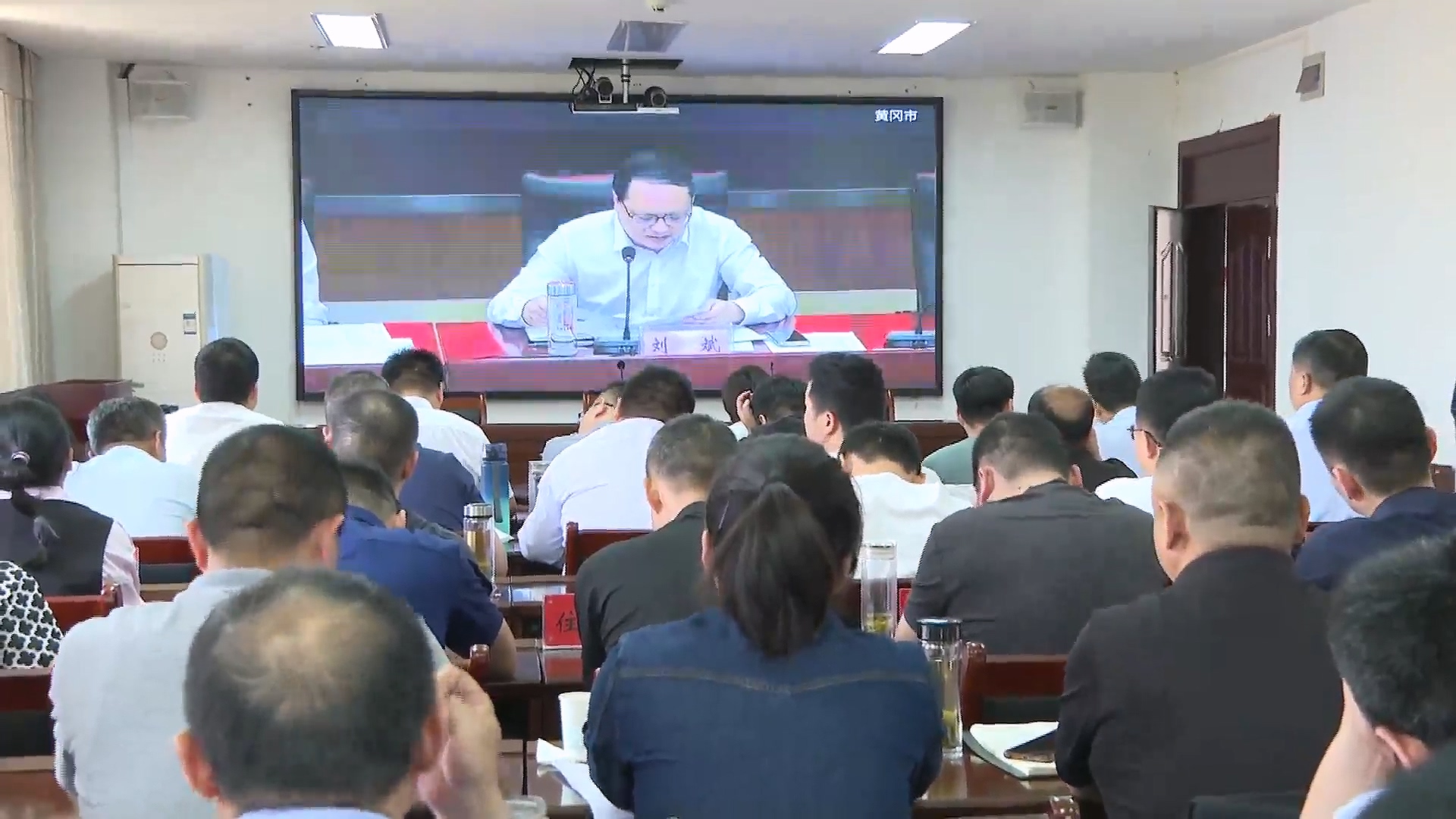 罗田县集中收看全市“五一”期间安全防范暨森林防灭火清茅行动工作视频会