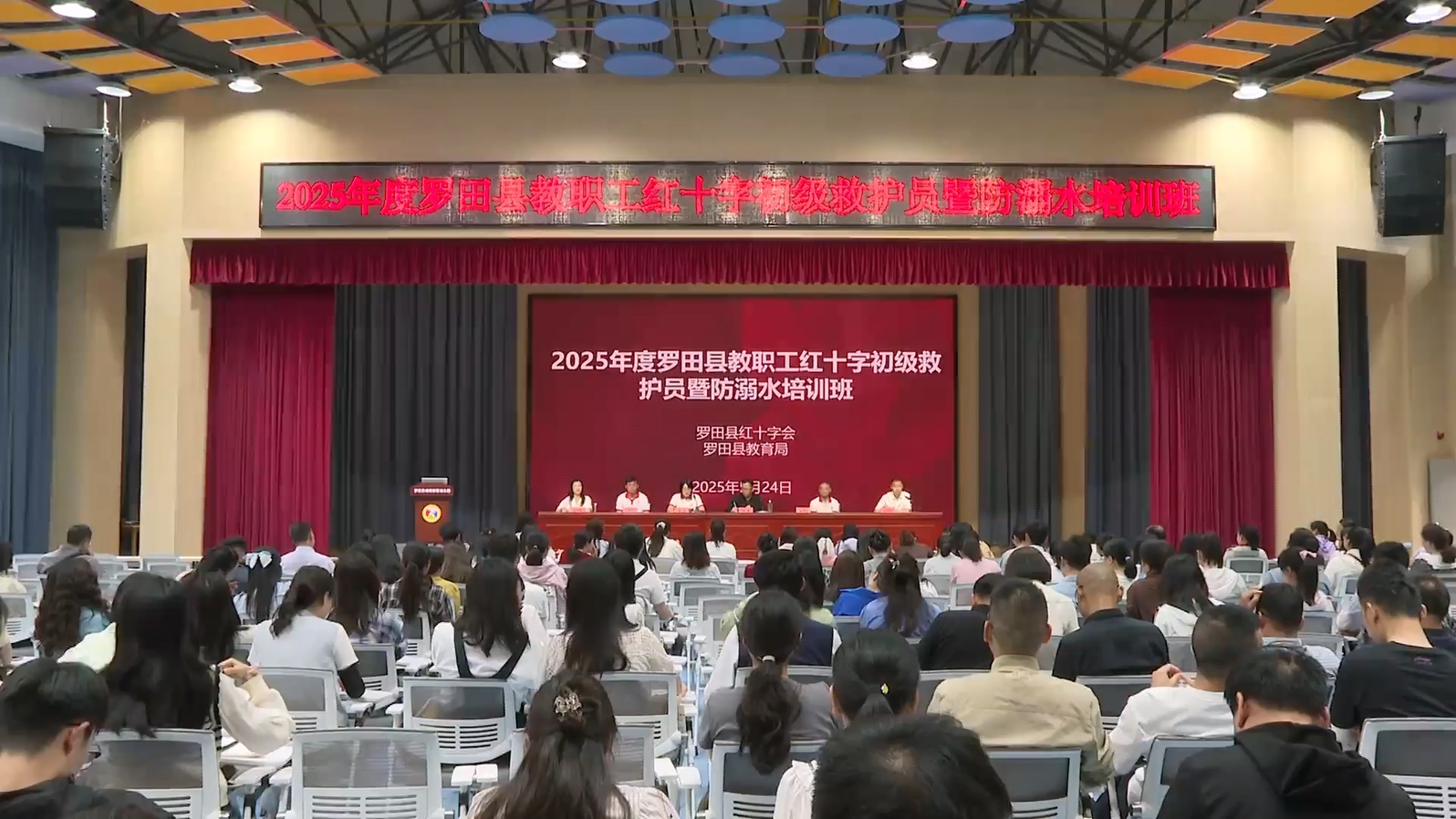 罗田县举行教职工红十字初级救护员培训暨防溺水培训