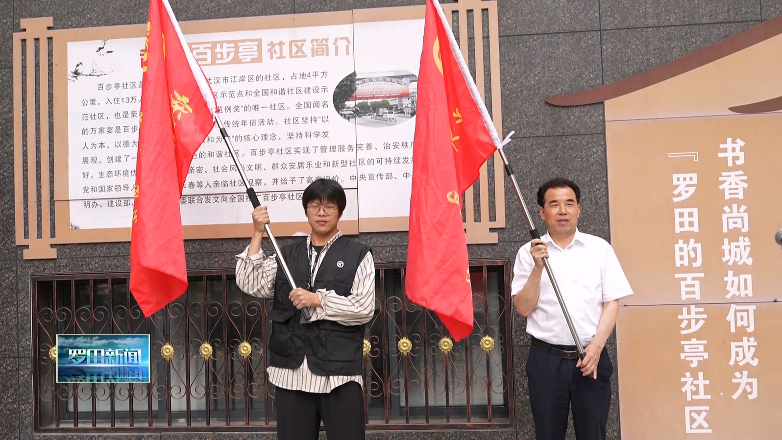 新就业群体志愿服务进社区行动  架起基层共治“连心桥”