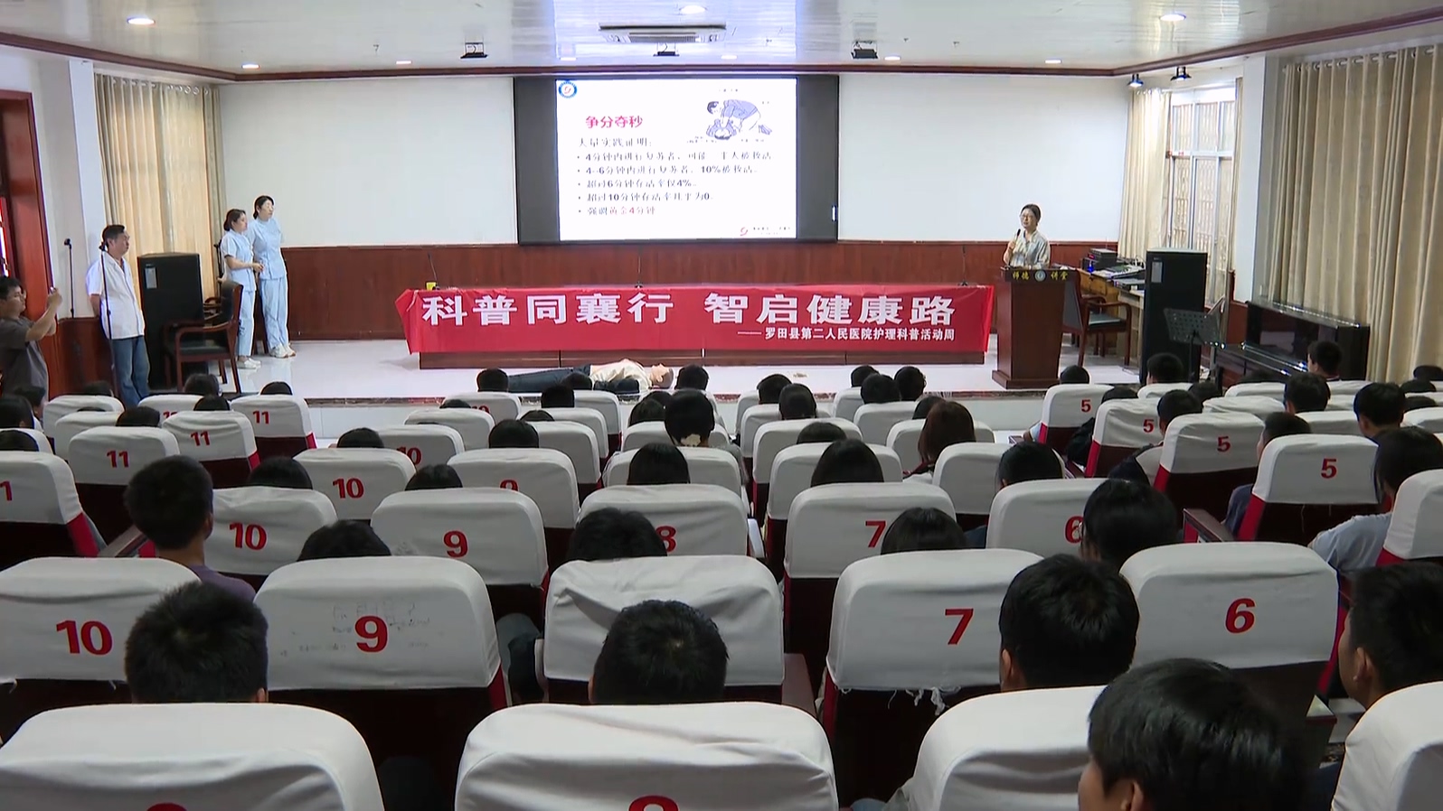 县实验中学胜利校区开展应急救护培训知识普及讲座