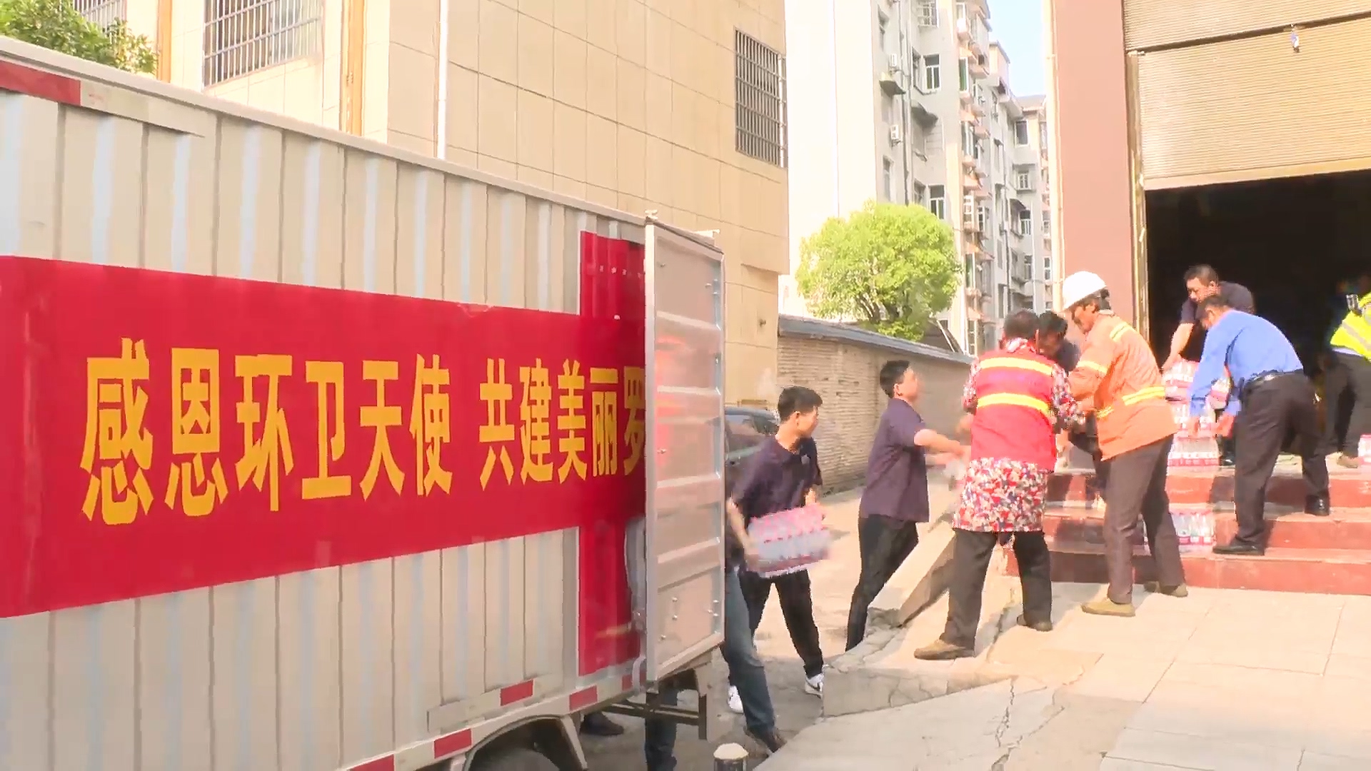 爱心企业慰问环卫工人
