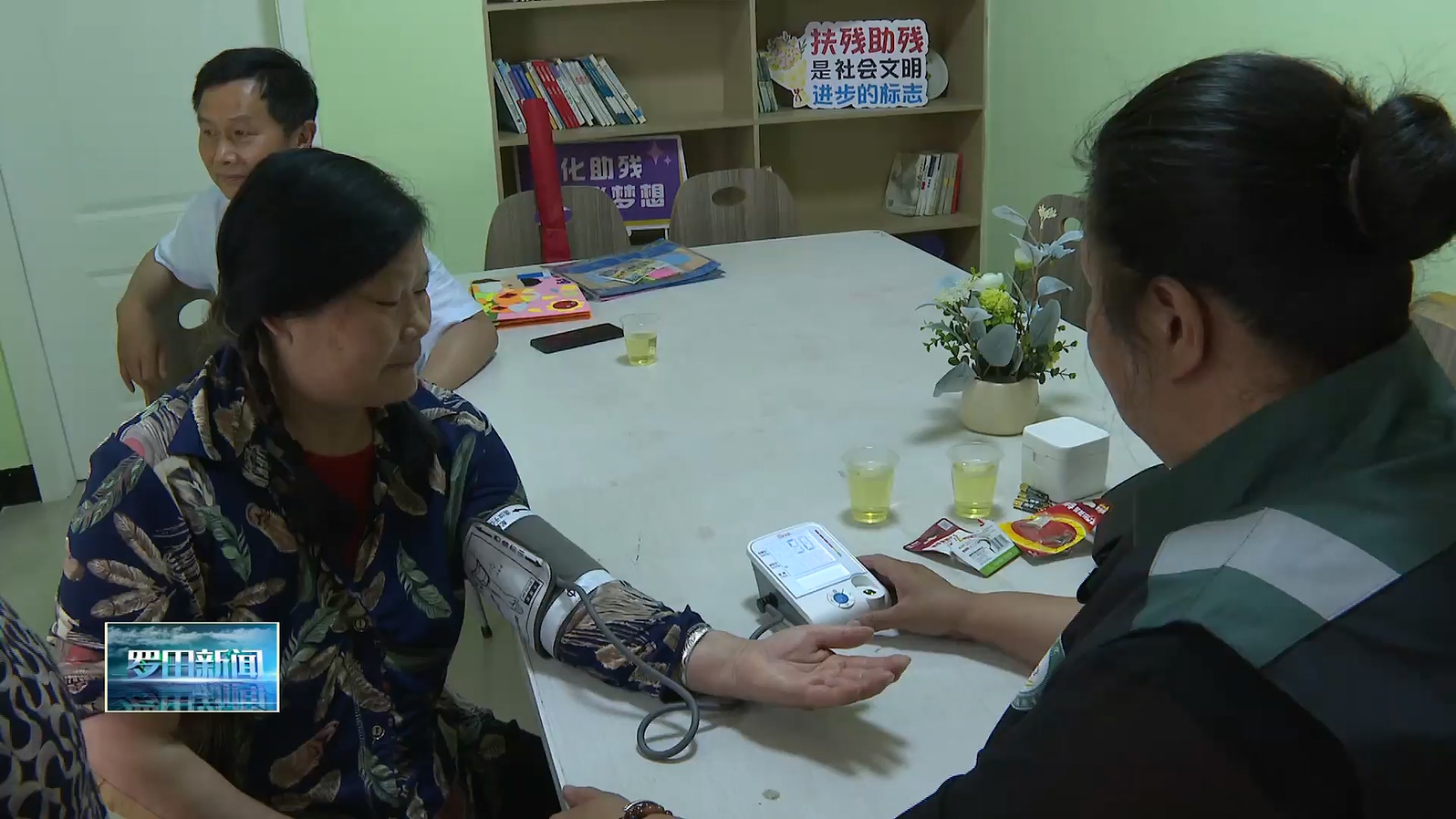 情暖助残日爱心满社区