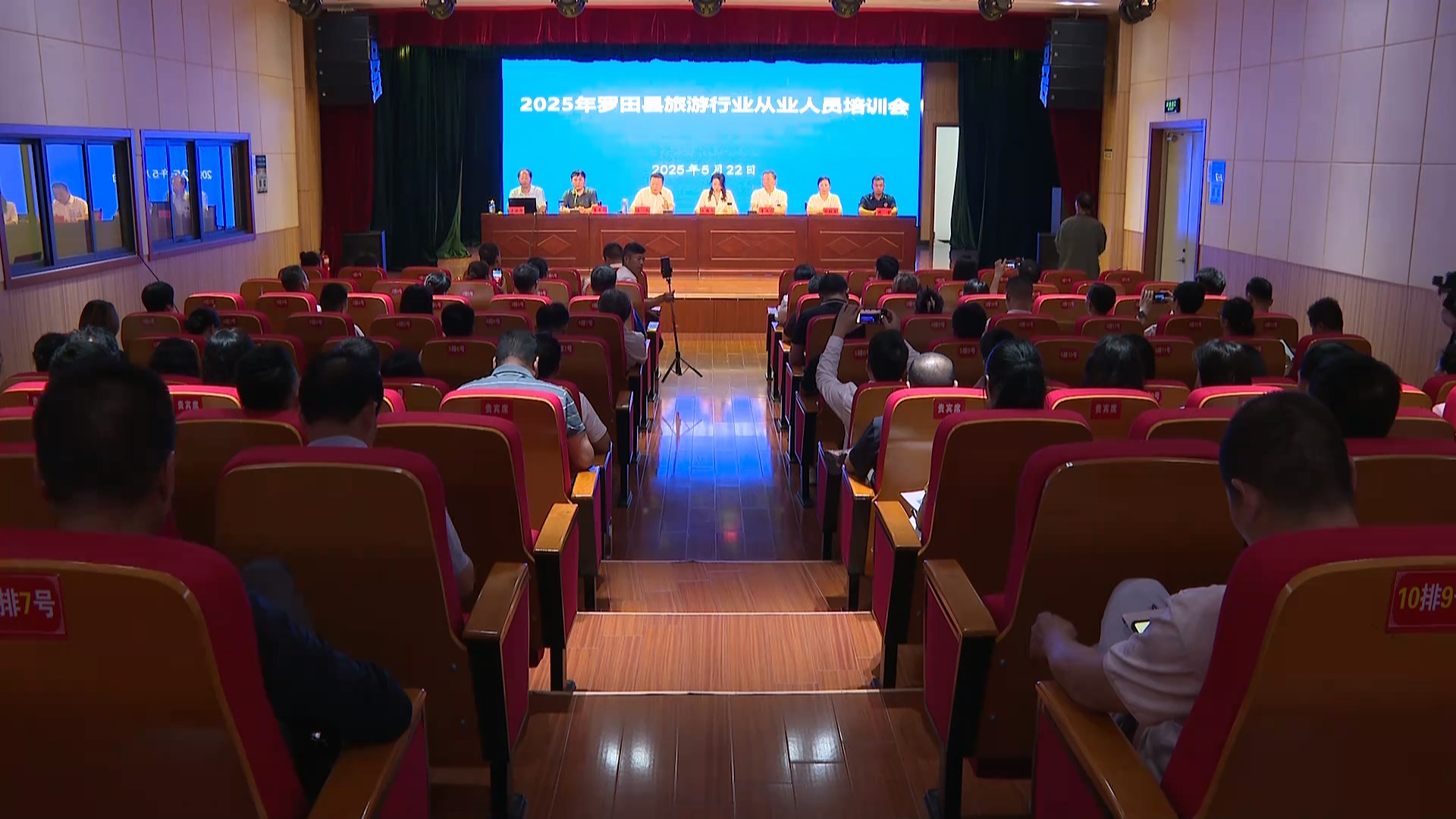 罗田县举行旅游行业从业人员培训会