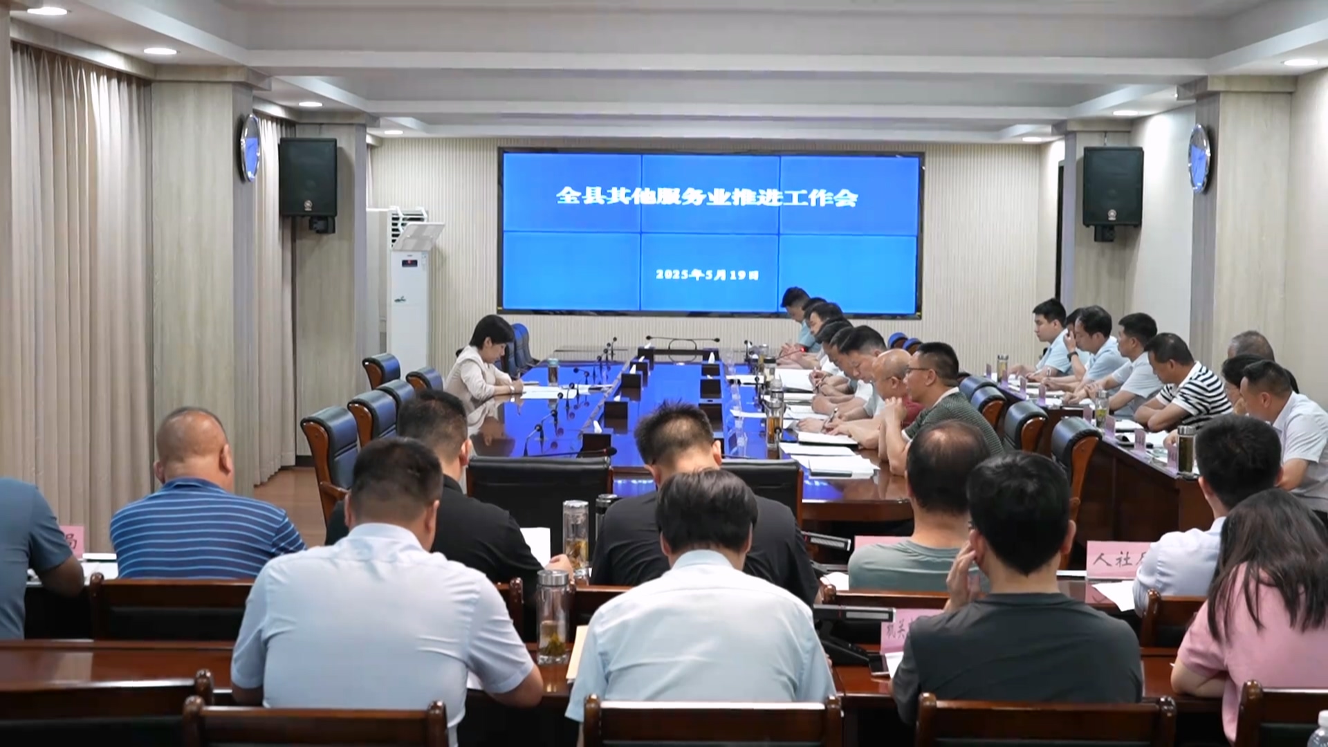 全县其他服务业推进工作会议召开