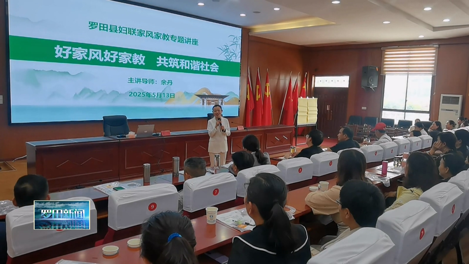县妇联举办“田螺润家”家庭教育公益讲座