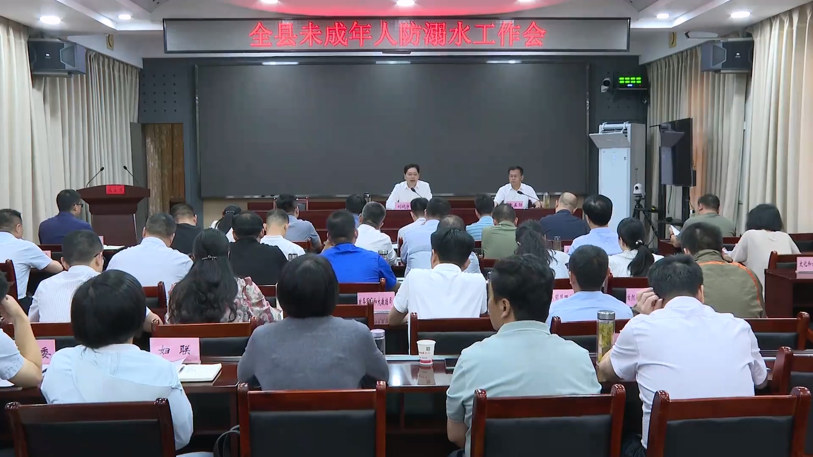 全县未成年人防溺水工作会举行
