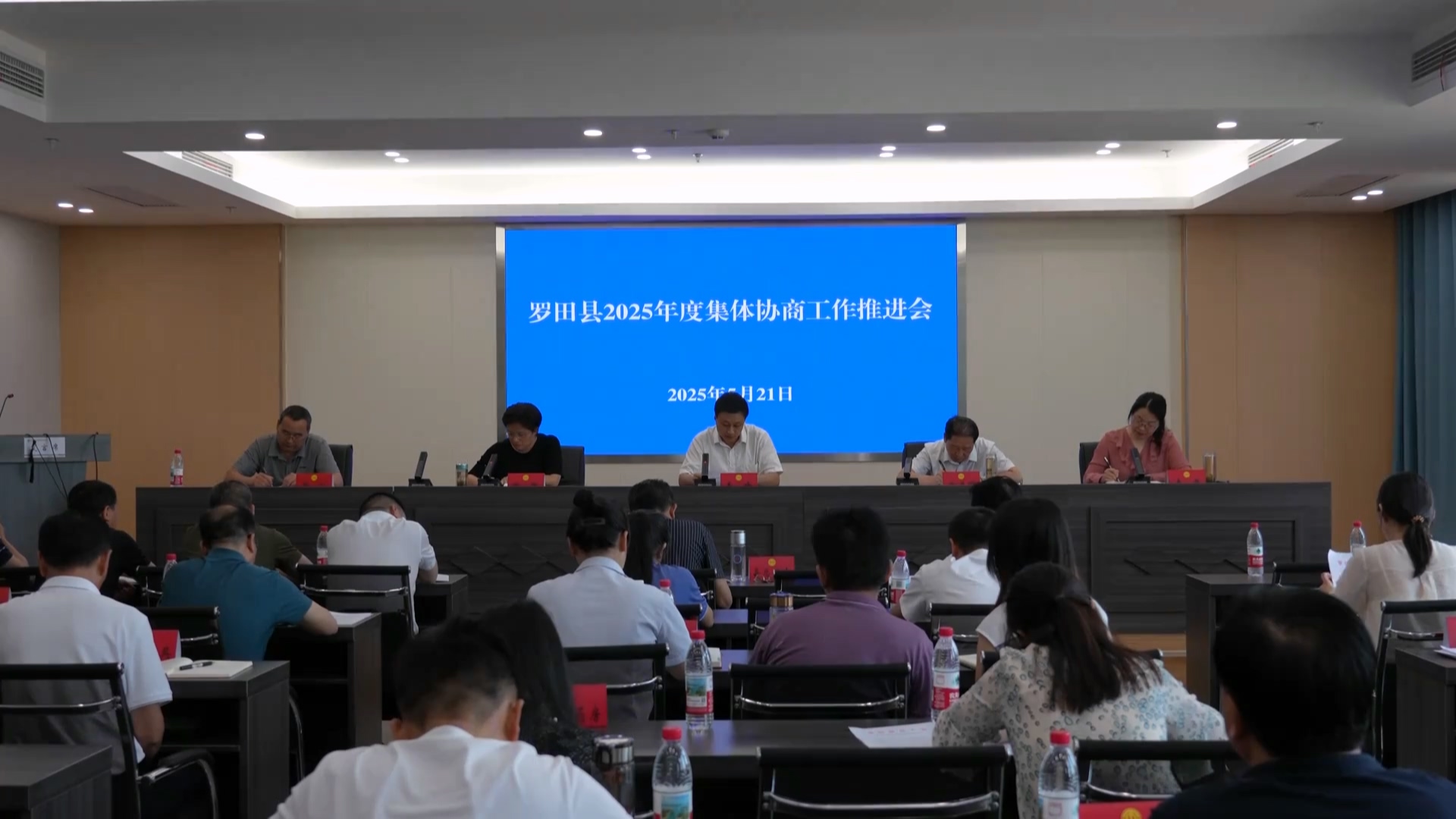 罗田县举行2025年集体协商工作推进会