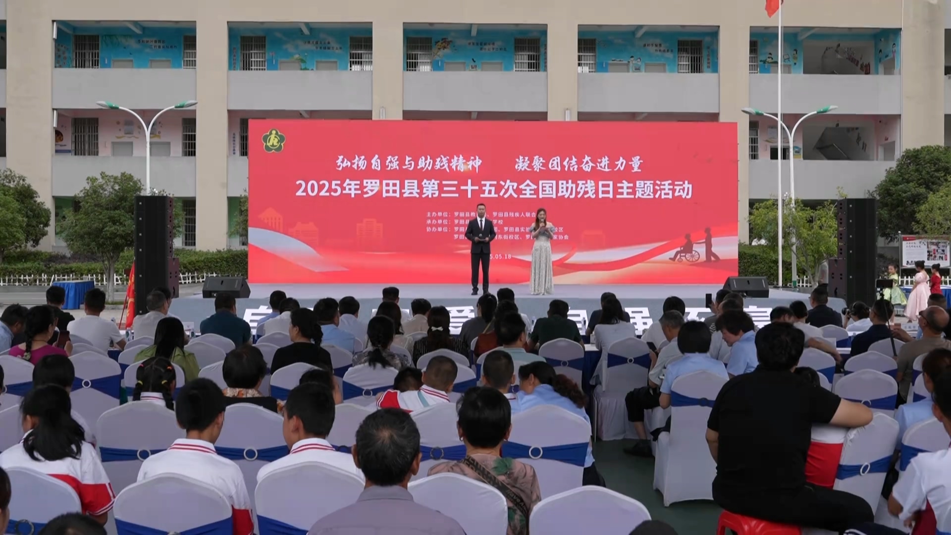 罗田县开展第35次全国助残日活动