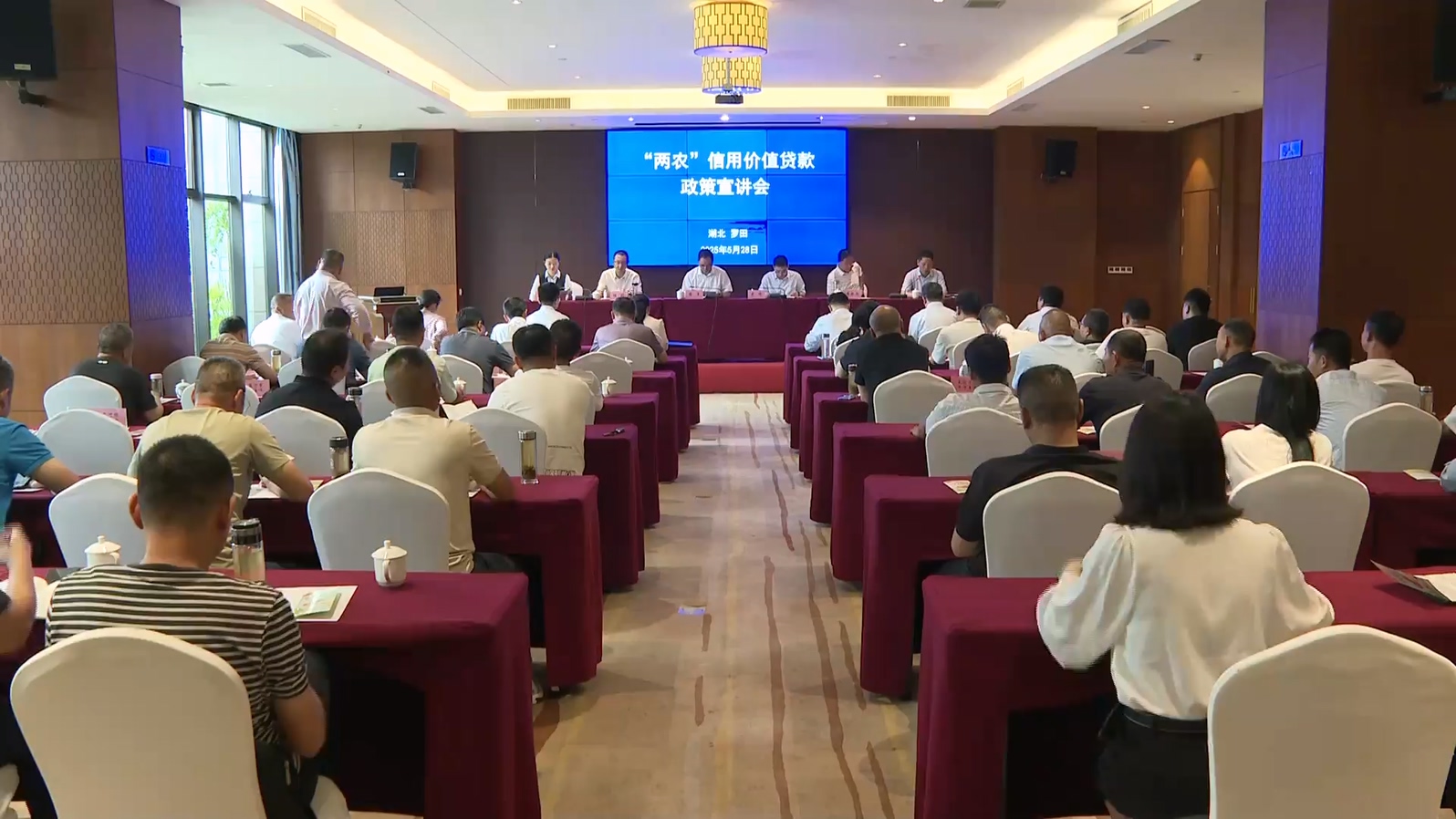 “两农”信用价值贷款政策宣讲会举行