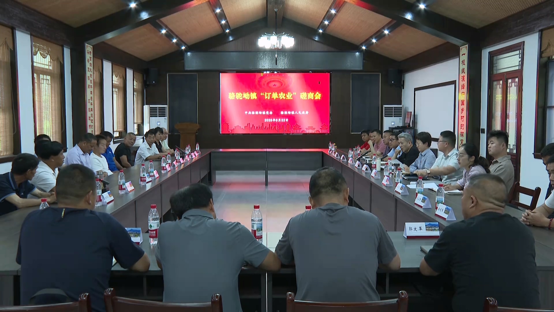 骆驼坳镇举行订单农业磋商会