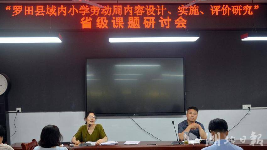 课题研讨碰撞火花 优质课堂精彩纷呈