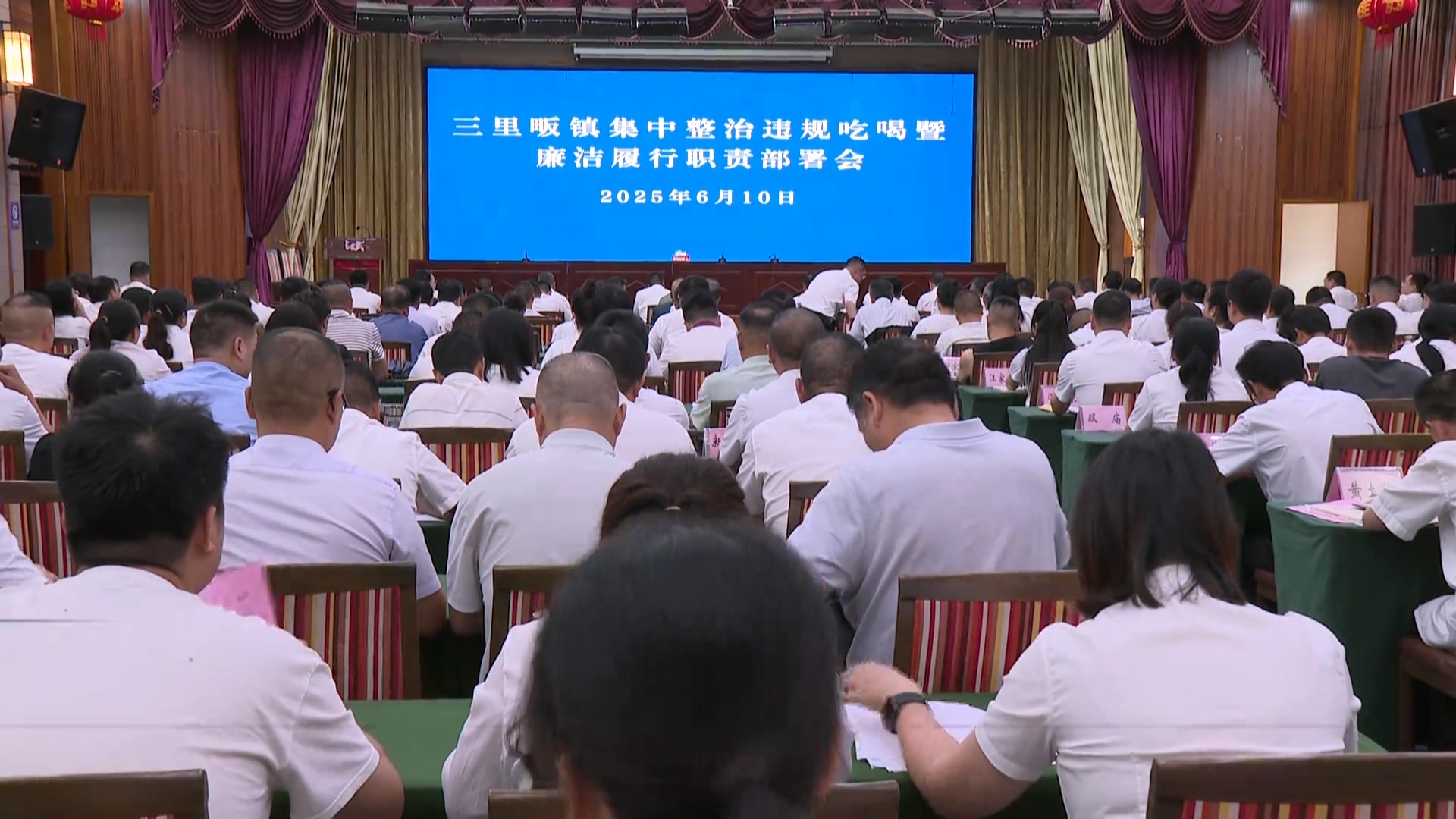 三里畈镇：集中整治违规吃喝 强化廉洁履职教育