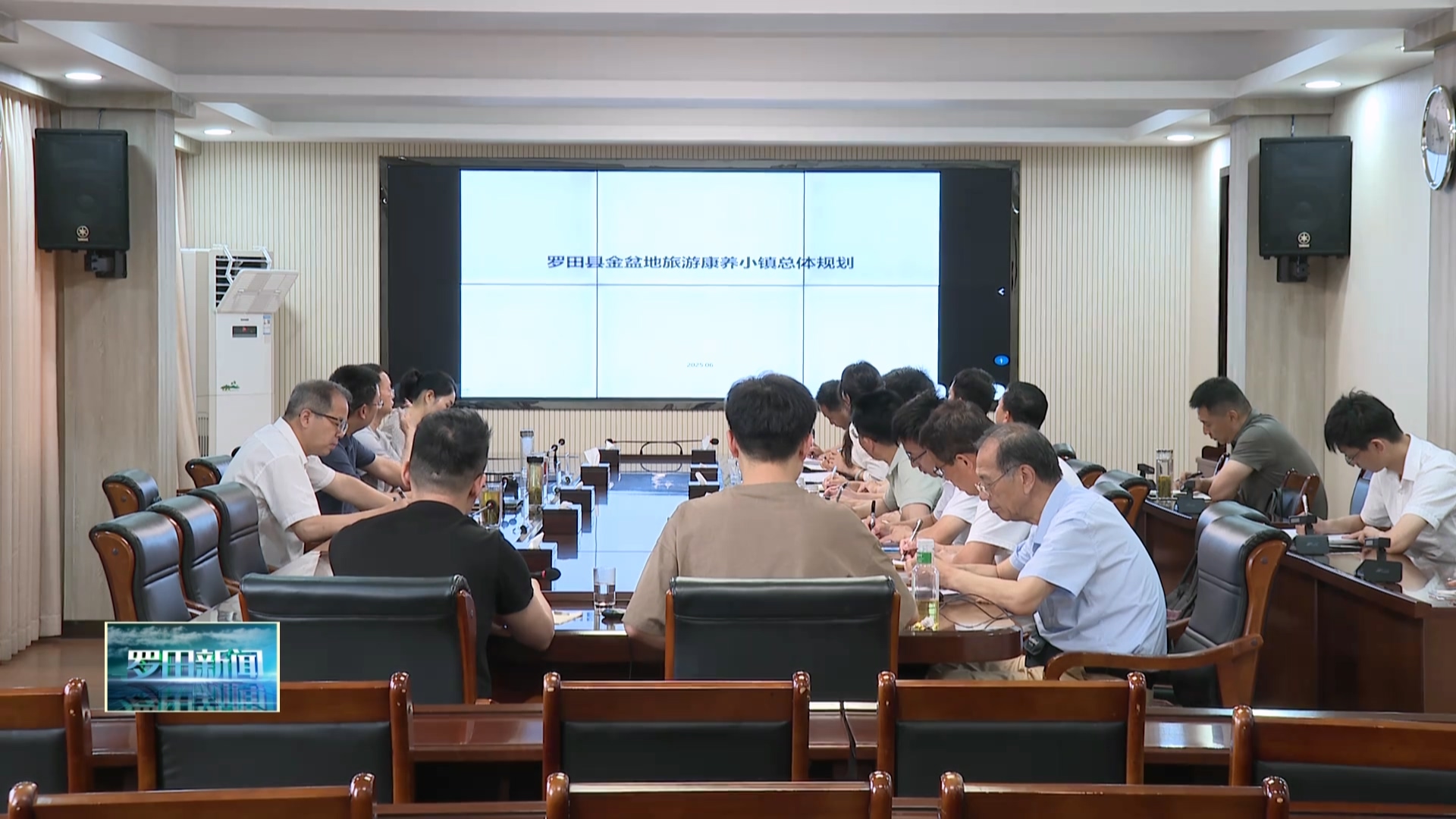 罗田县举行金盆地旅游康养项目规划会