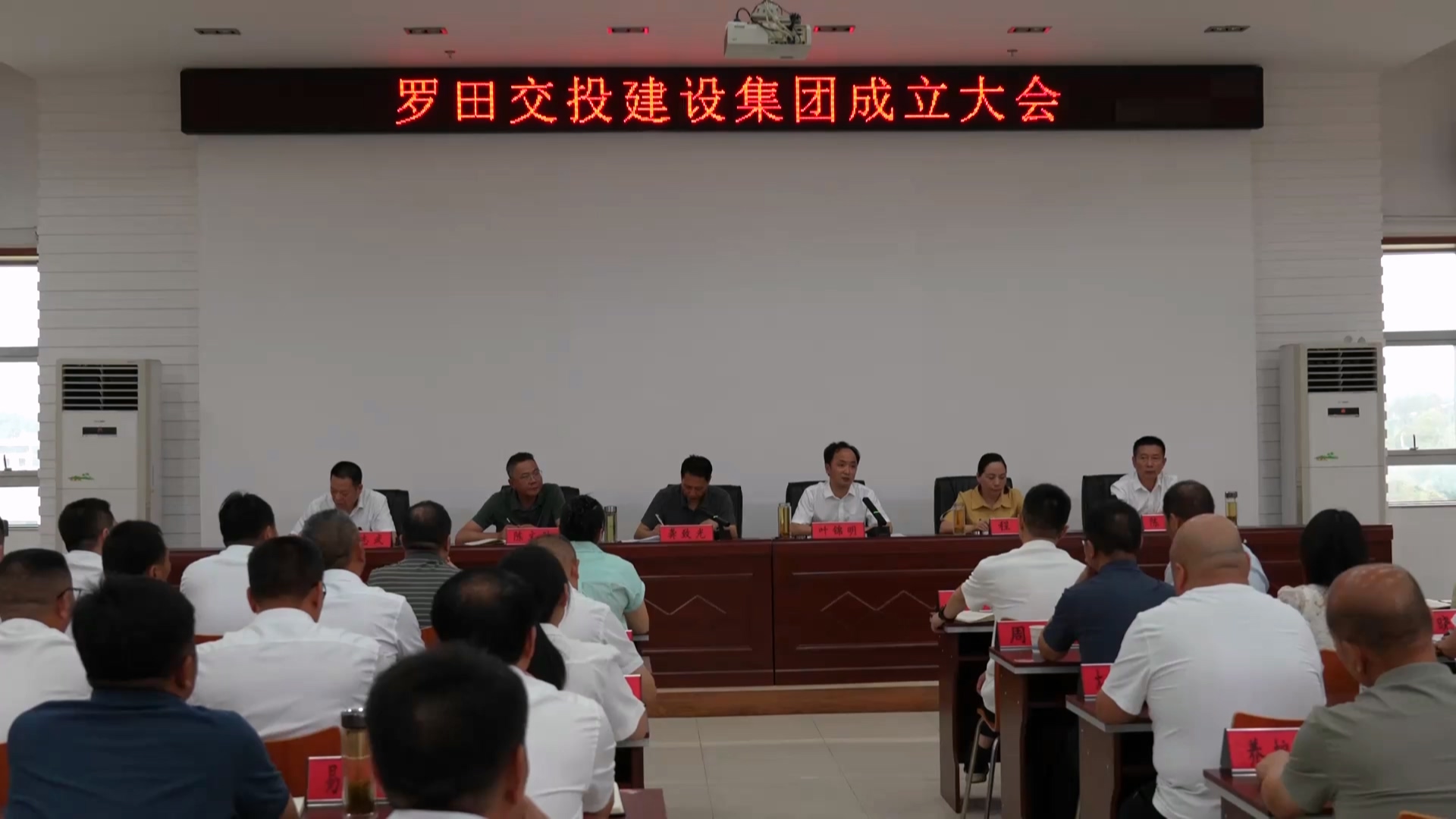 罗田县交通投资建设集团成立