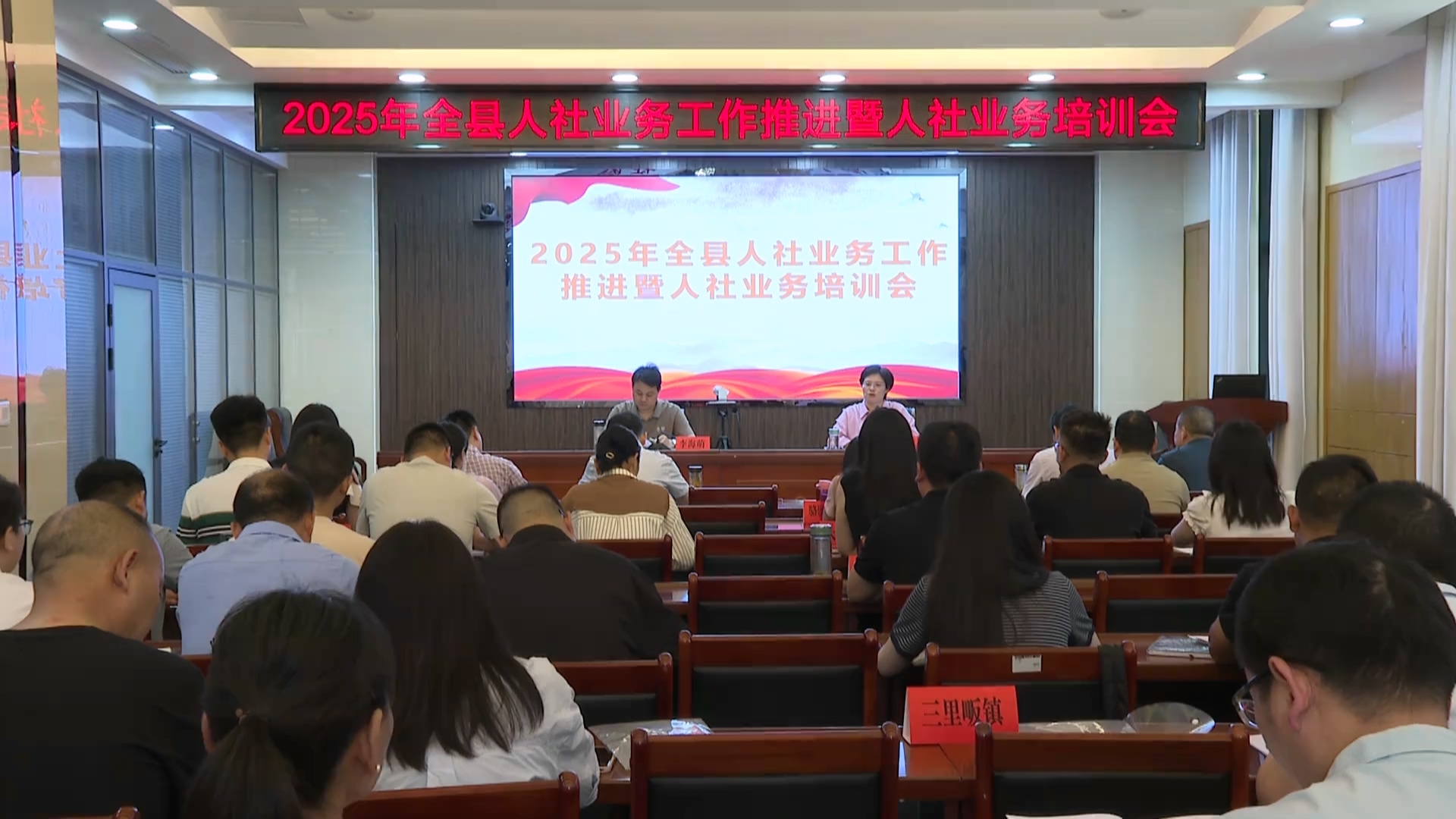 罗田县举行人社业务工作推进暨人社业务培训会