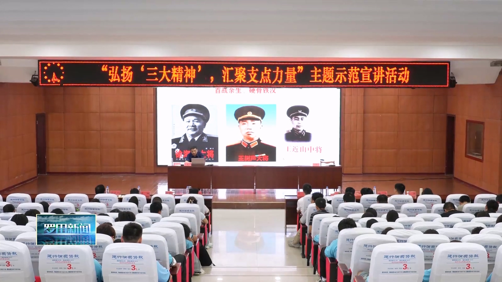 团县委开展“弘扬‘三大精神’  汇聚支点力量”主题示范宣讲活动