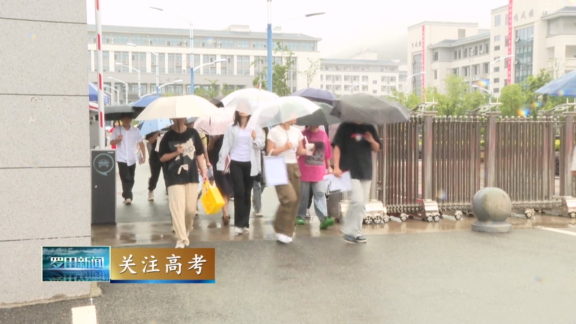 高考结束：少年卸甲笑对未来 全城共赴“成长狂欢”