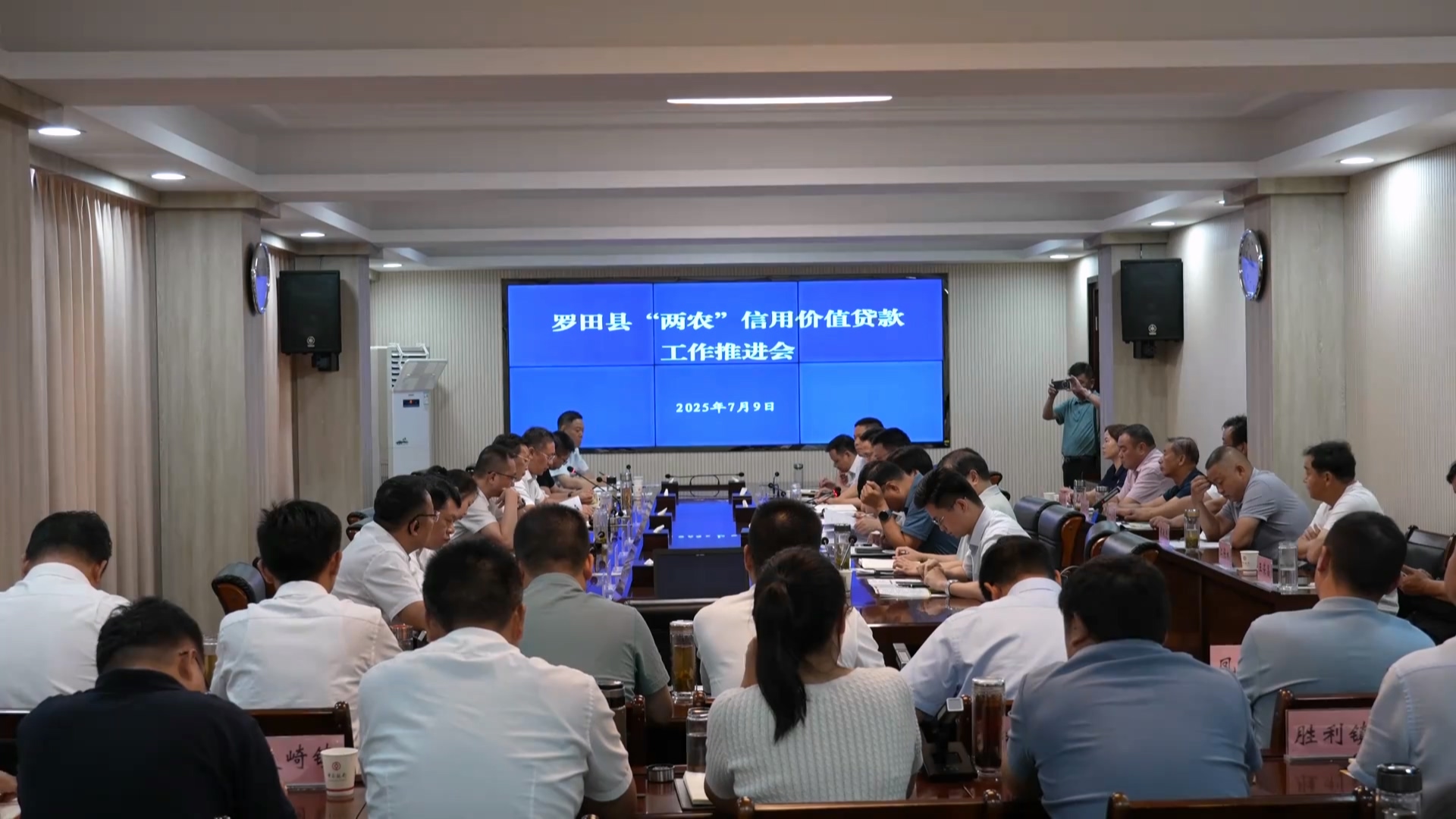 罗田县投资管理和招商引资工作委员会举行2025年第六次（招商引资专题）会议