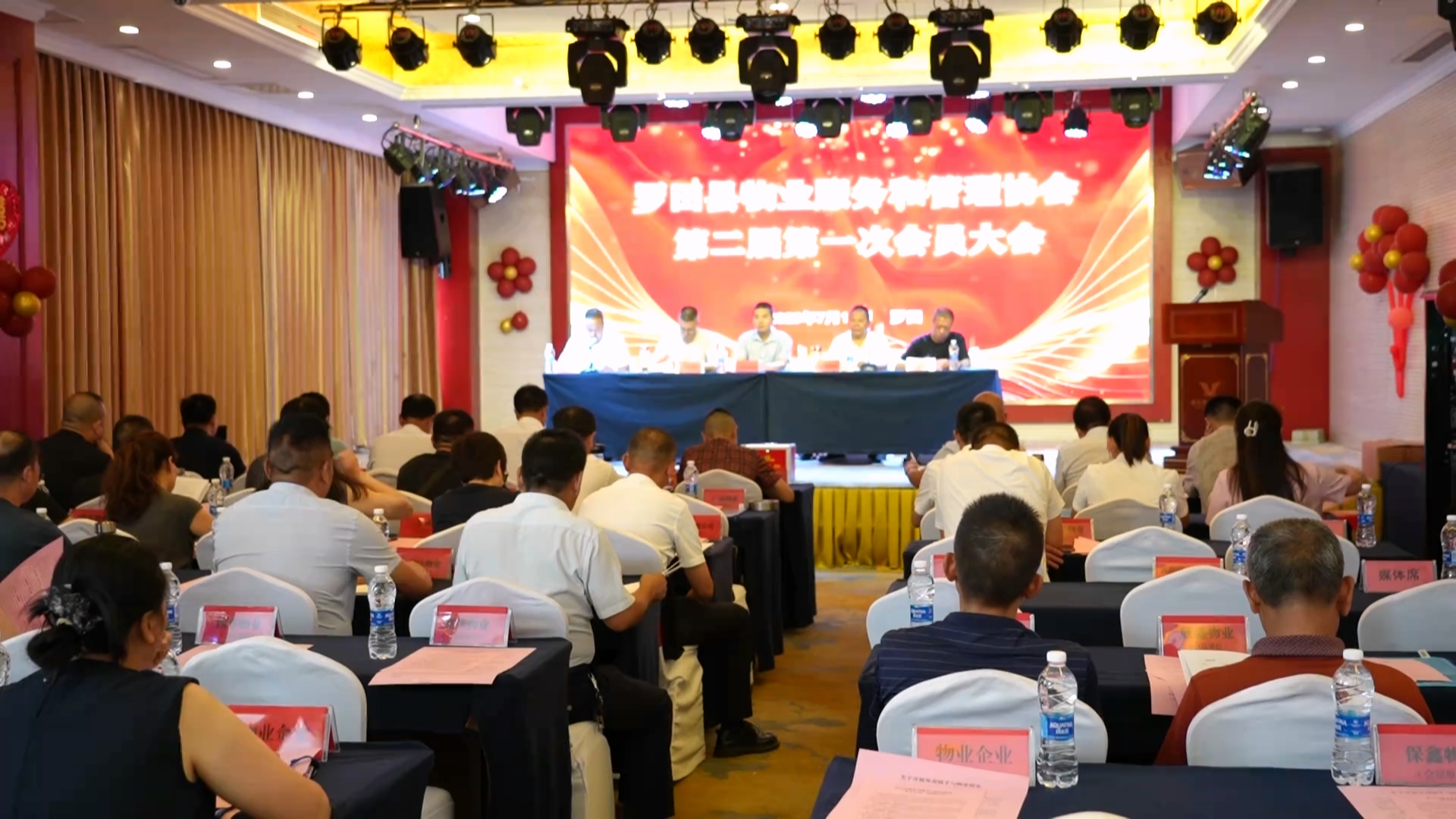 罗田县物业管理协会：规范行业管理 提升服务水平