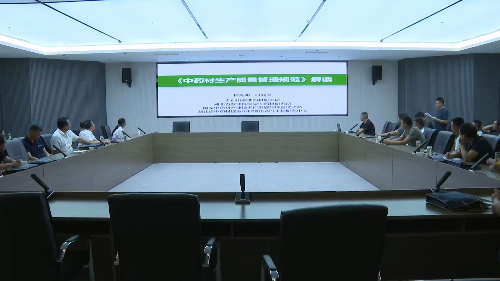 罗田县农业农村局开展中药材GAP种植技术培训