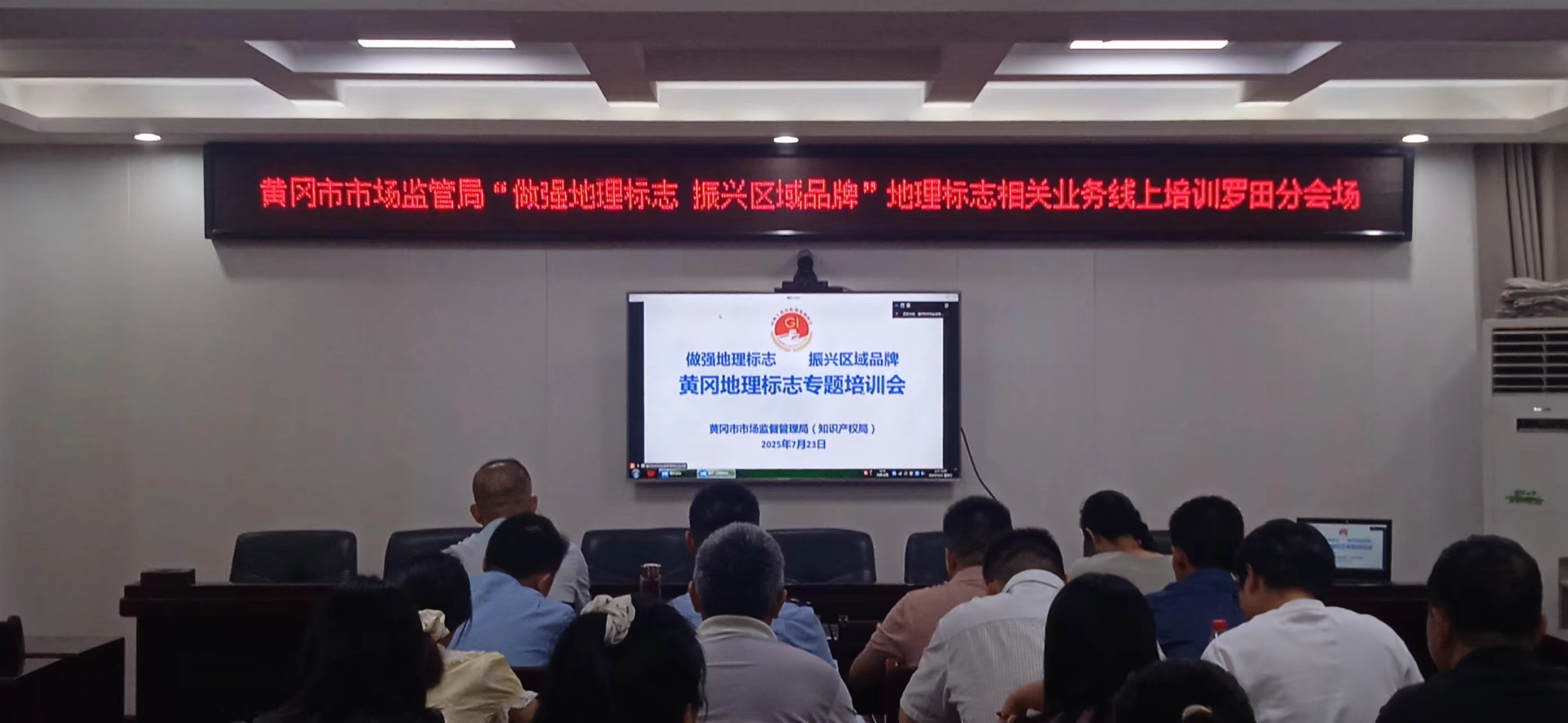 组织会员积极参训 振兴罗田板栗品牌