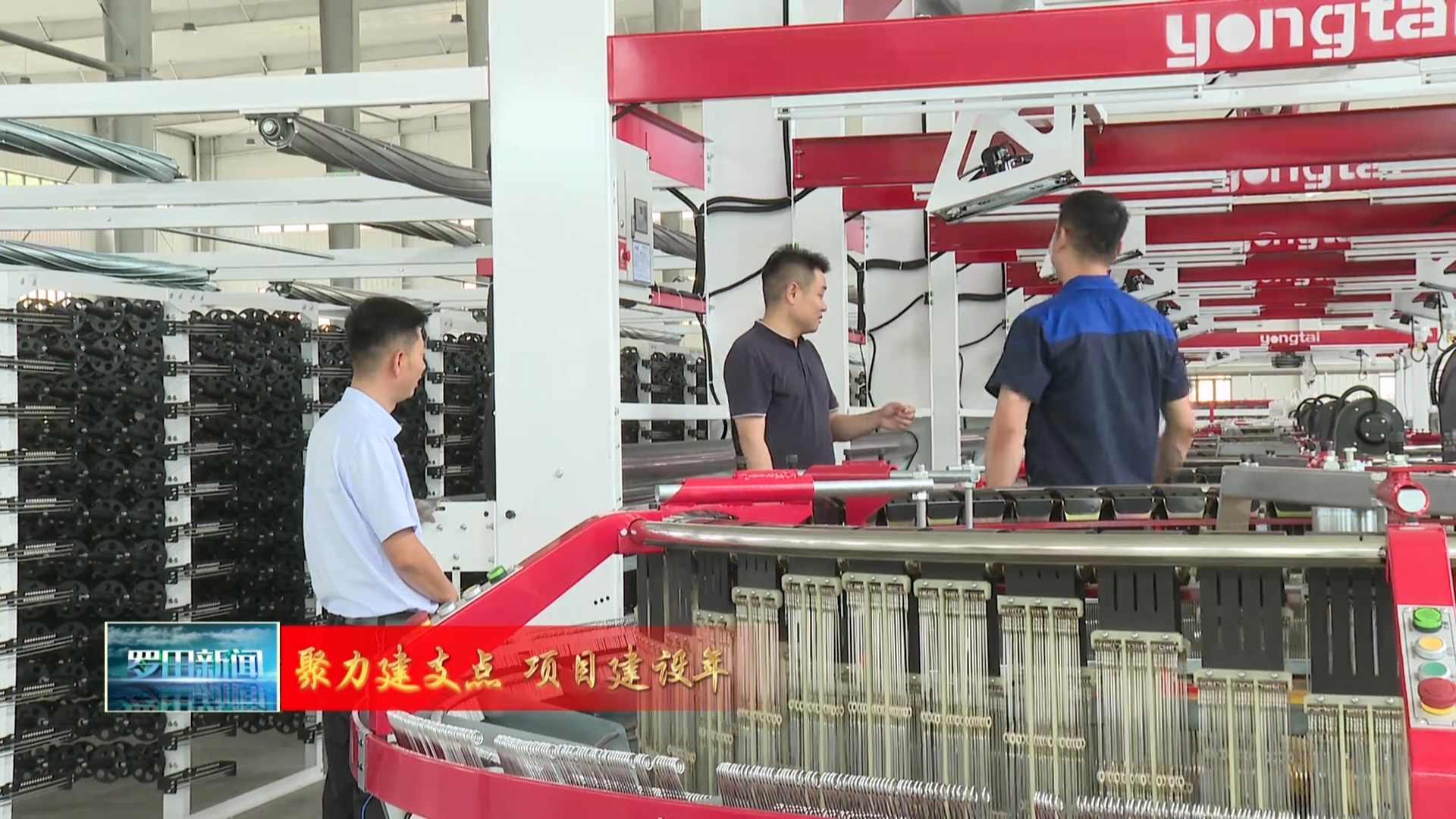 胜利镇韩塔寺集装袋生产项目进入设备安装阶段