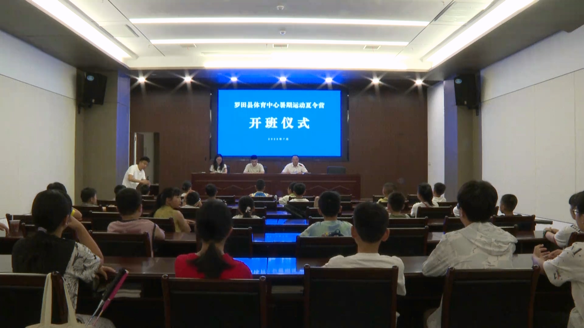 县体育中心举行第二期暑期运动夏令营