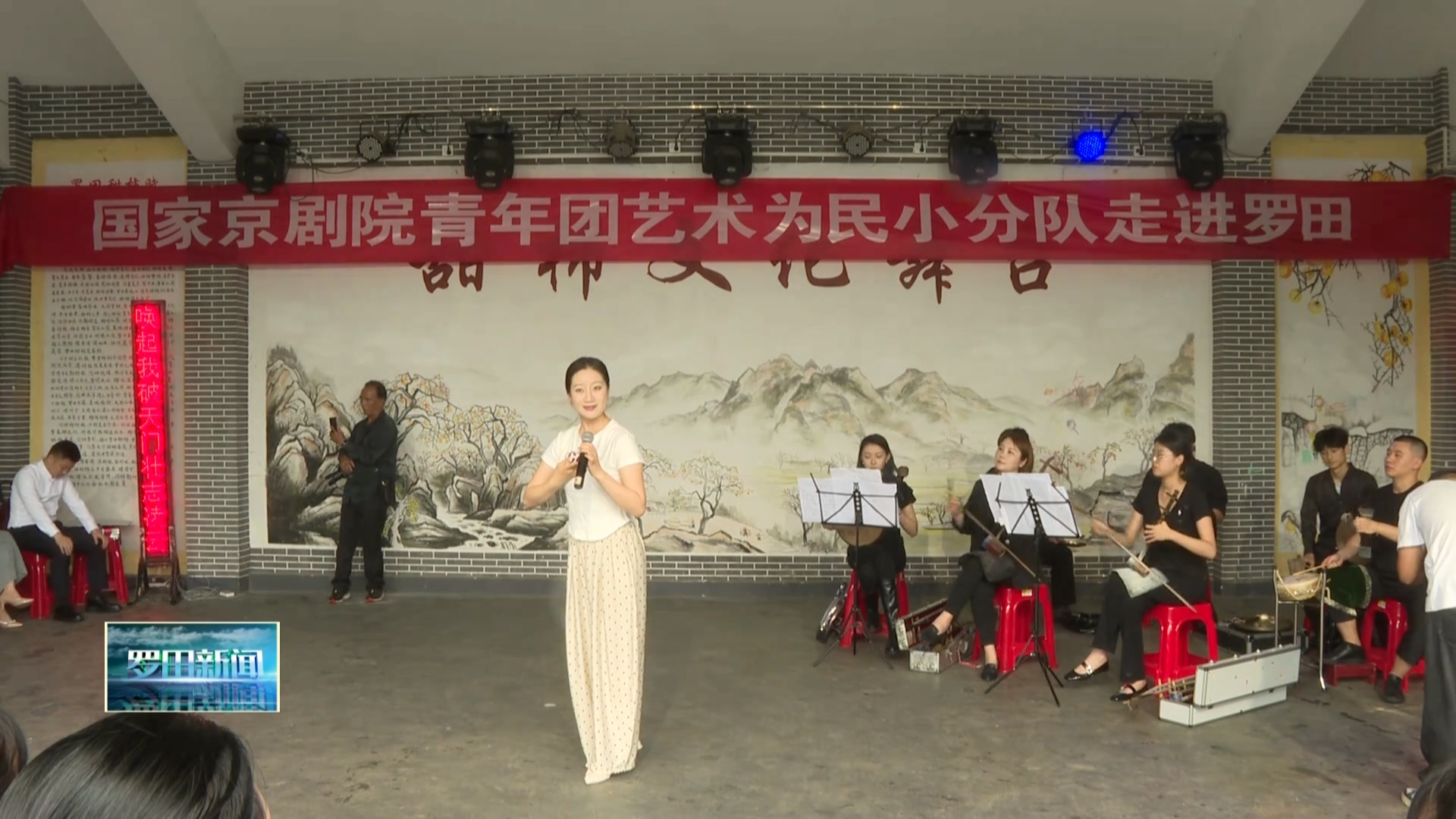 京剧艺术进基层  国粹魅力耀罗田