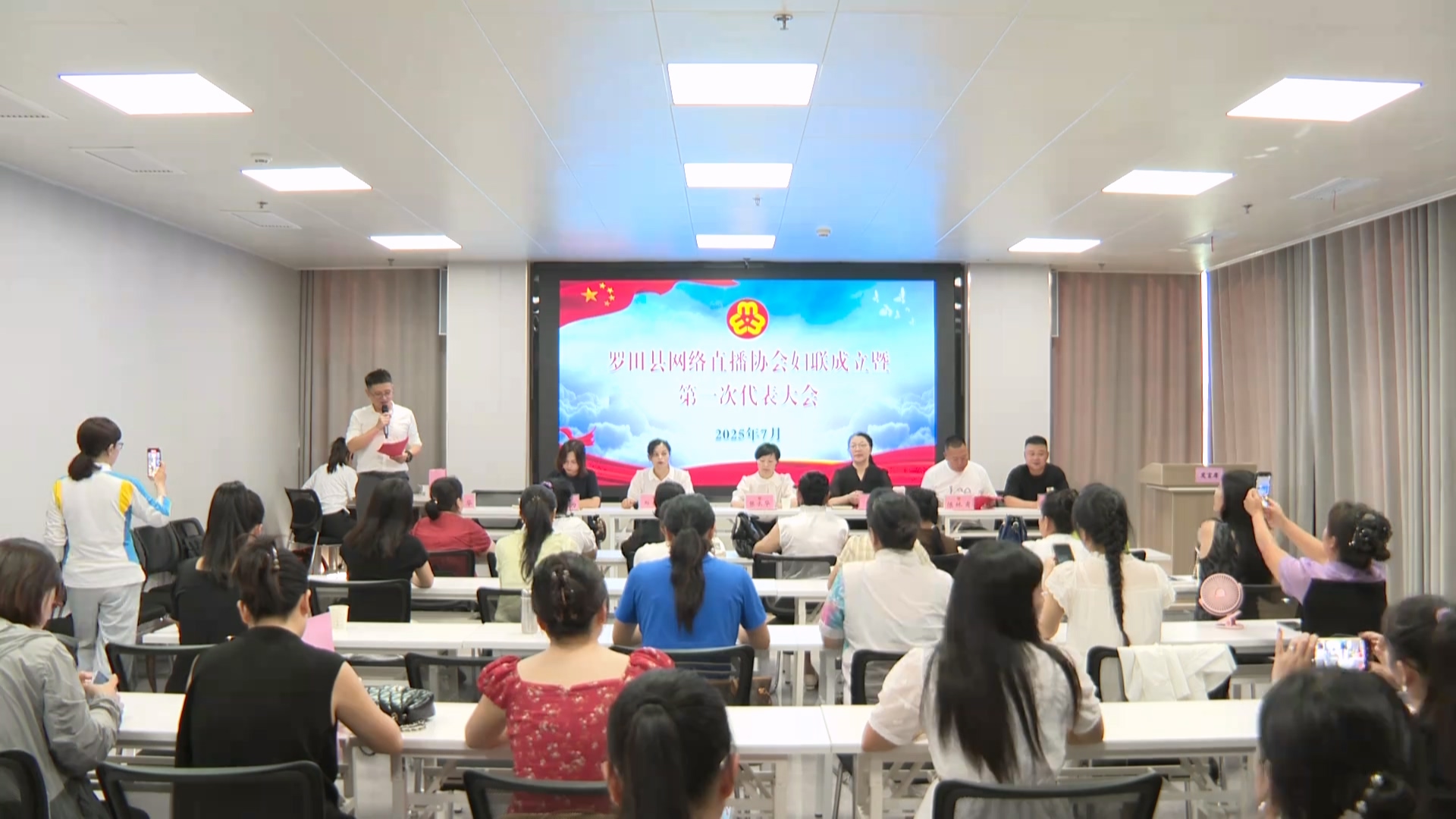 罗田县网络直播协会妇女联合会成立