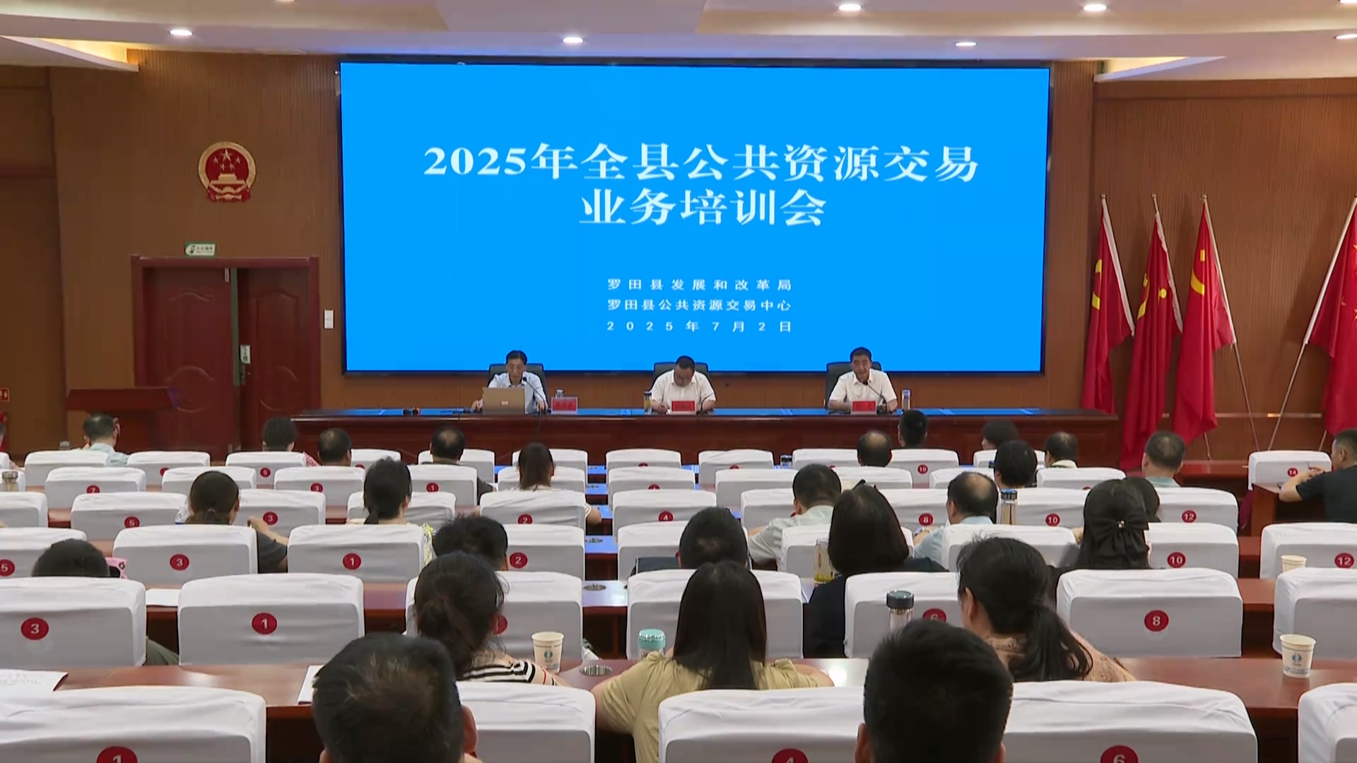 全县整治工程建设招标投标突出问题攻坚行动推进会暨公共资源交易业务培训会举行