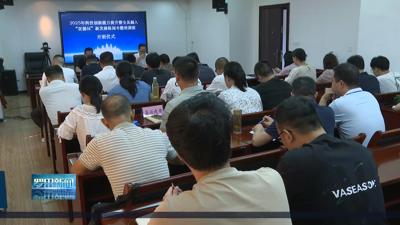 科技创新能力提升暨融入“双循环”新发展格局专题培训班开班