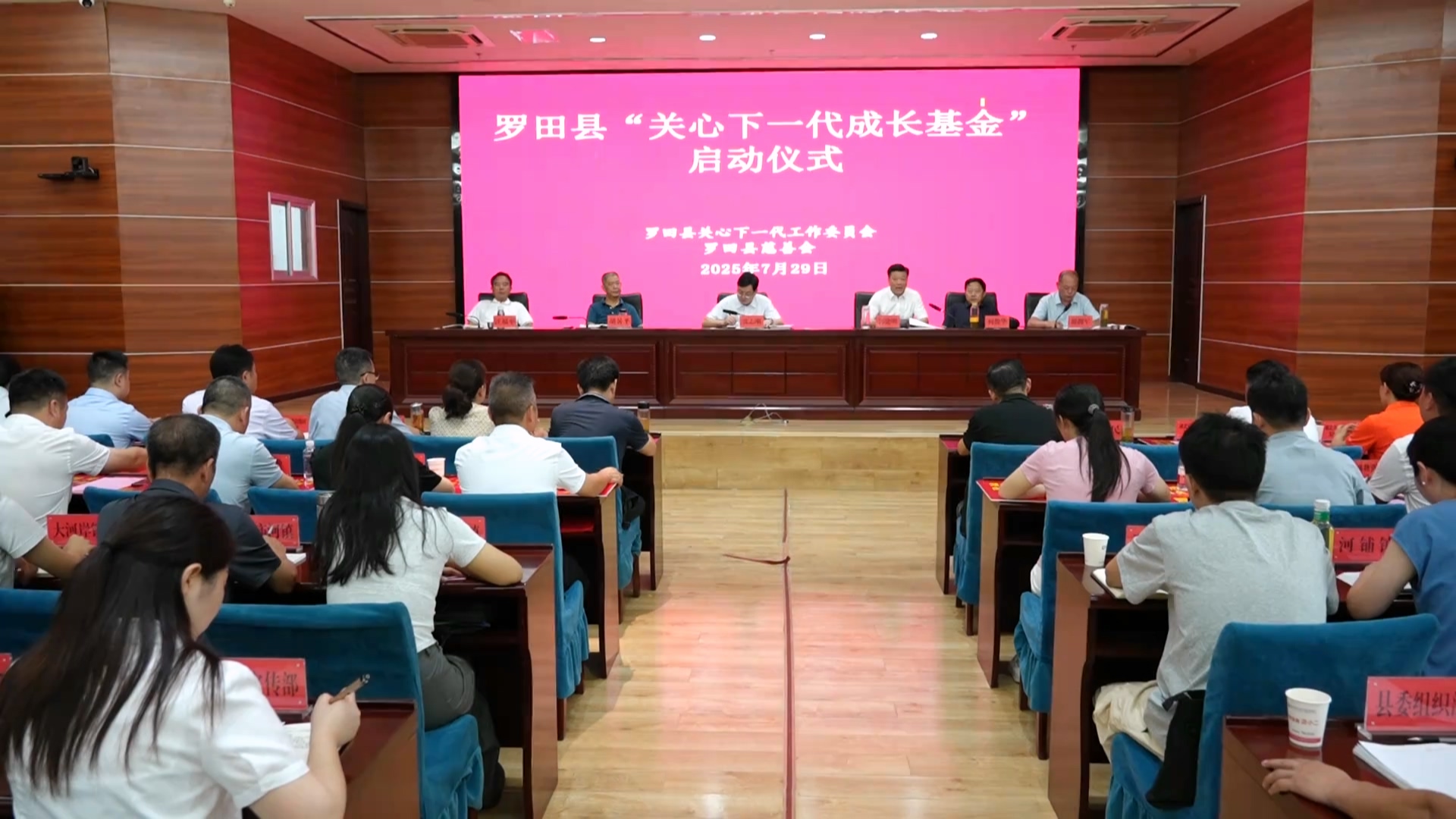 罗田县关心下一代成长基金成立暨首次募捐仪式活动举行
