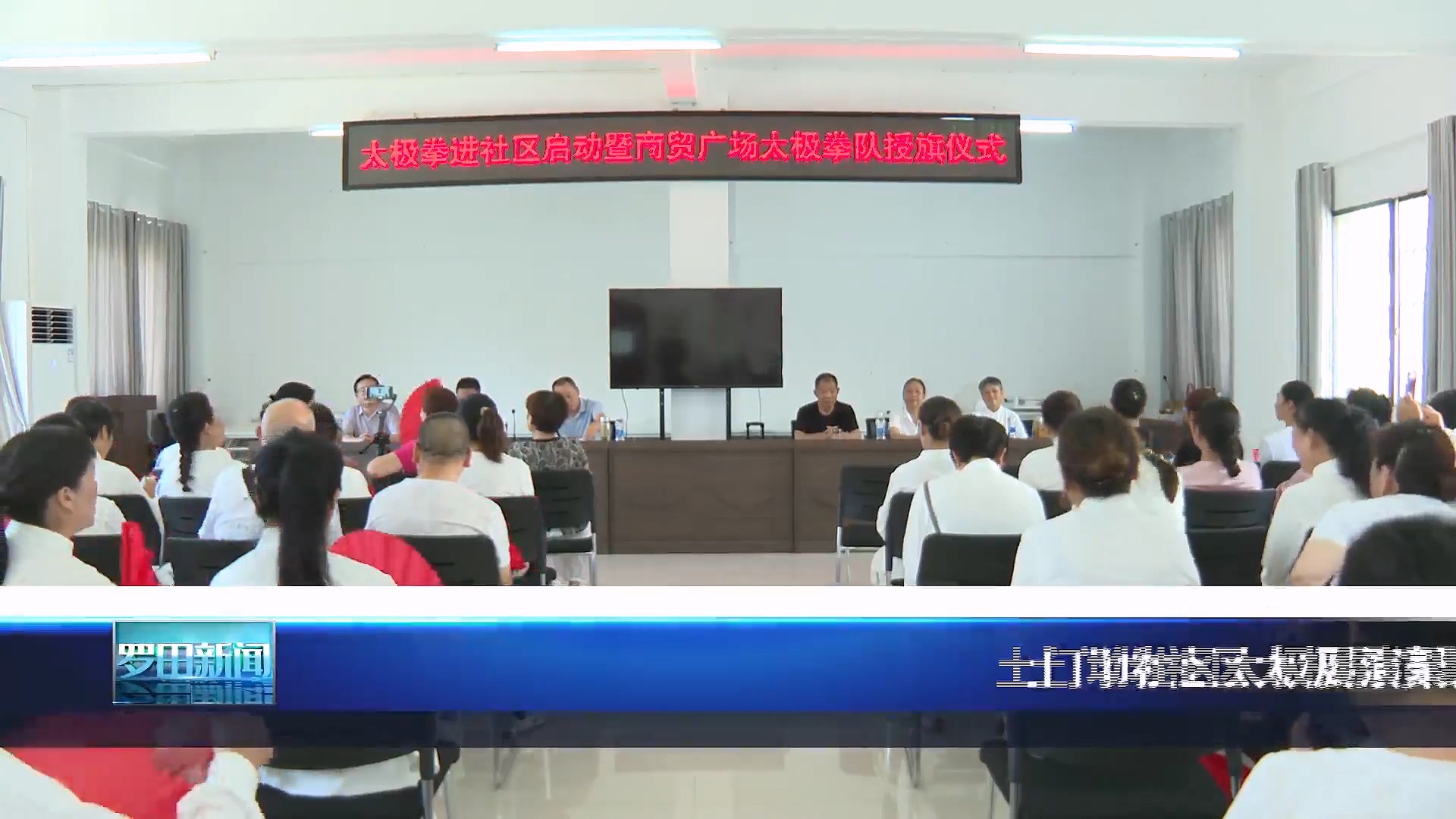 土门坳社区太极展演聚人心 全民健身展风采