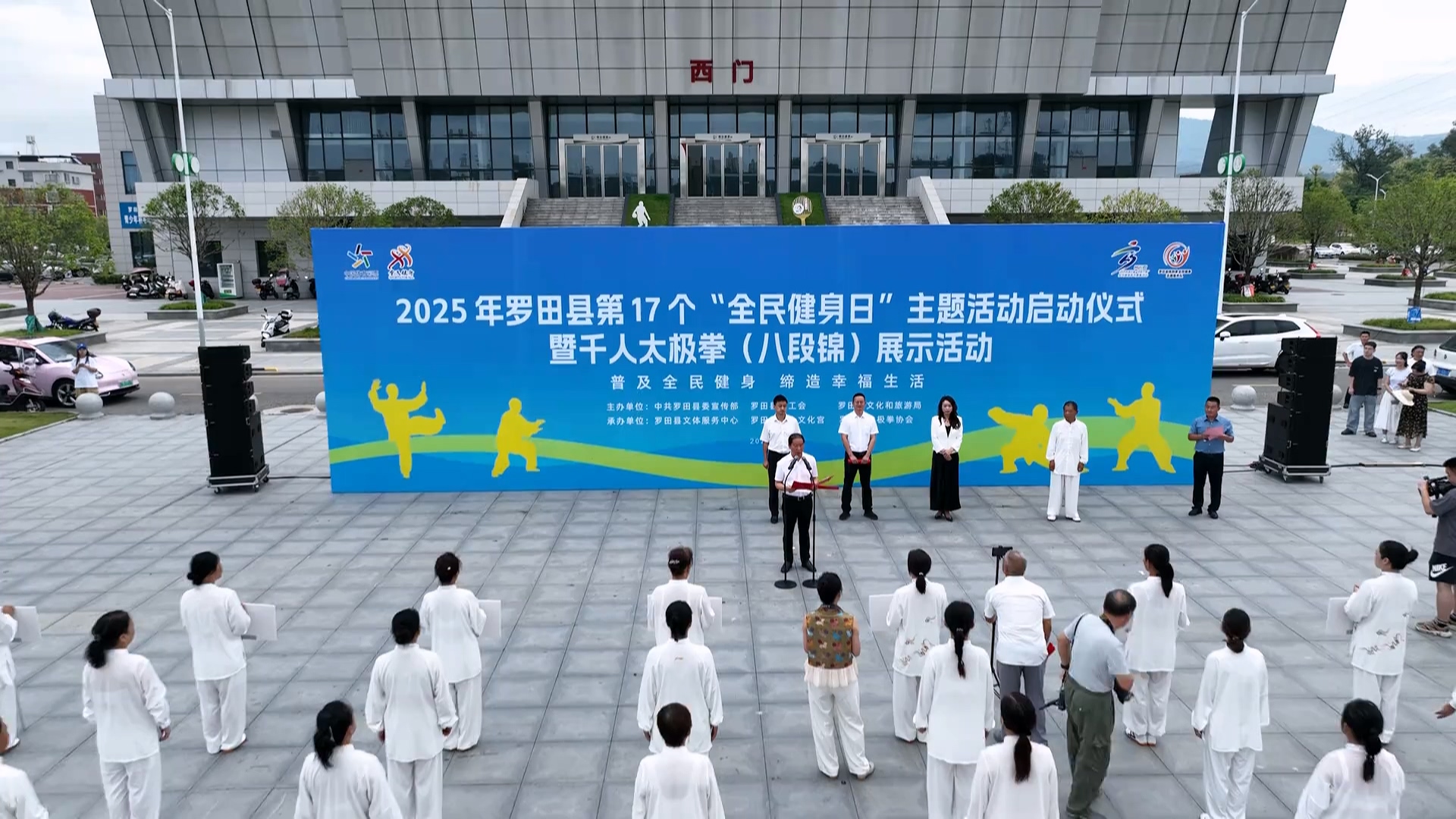 罗田县开展“全民健身日”太极拳展演活动